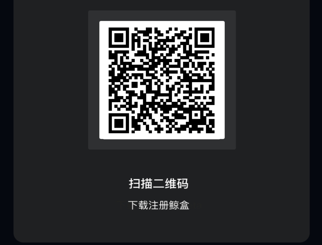 鲸盒谁发一个链接
39 / 作者:未知物质 / 