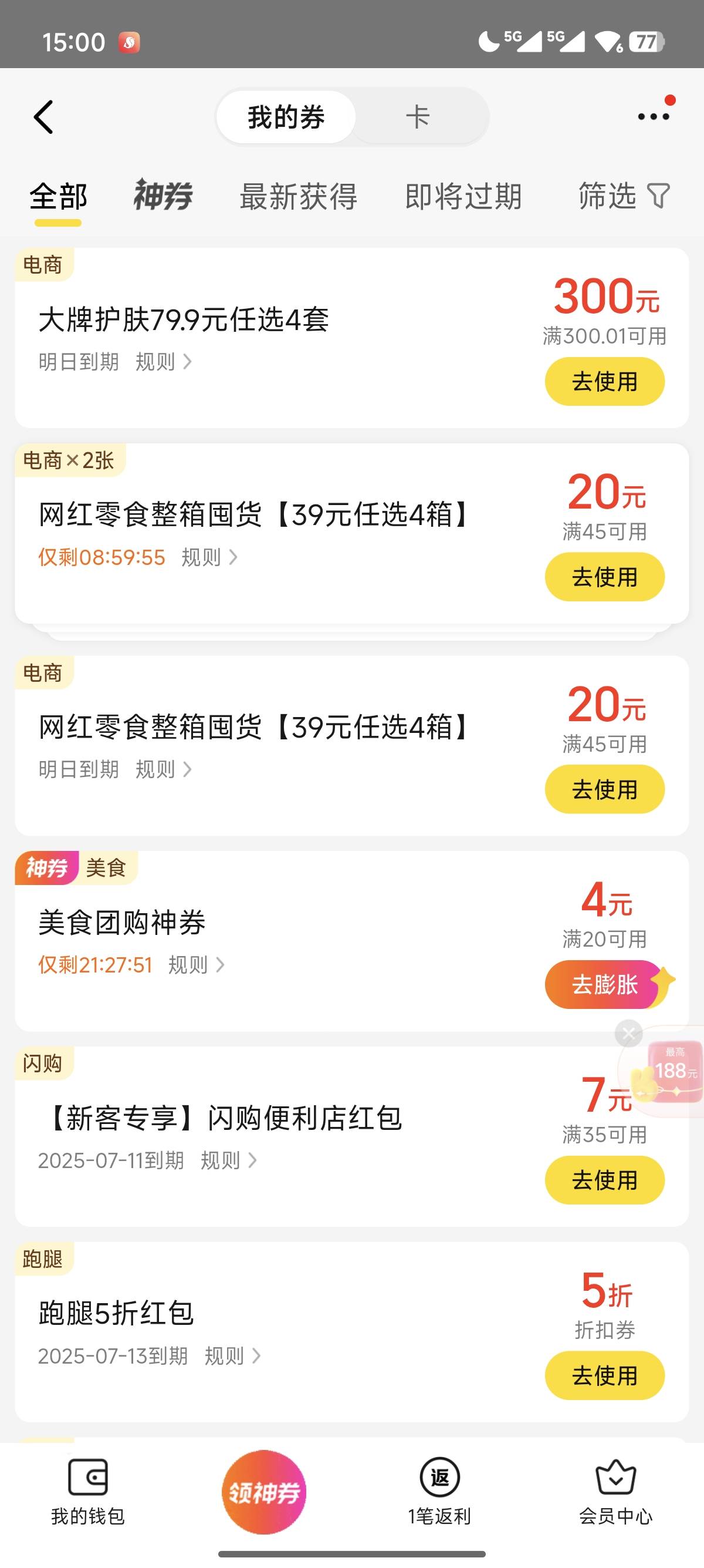 这个300的卷怎么搞

96 / 作者:我爱撸噜噜噜 / 