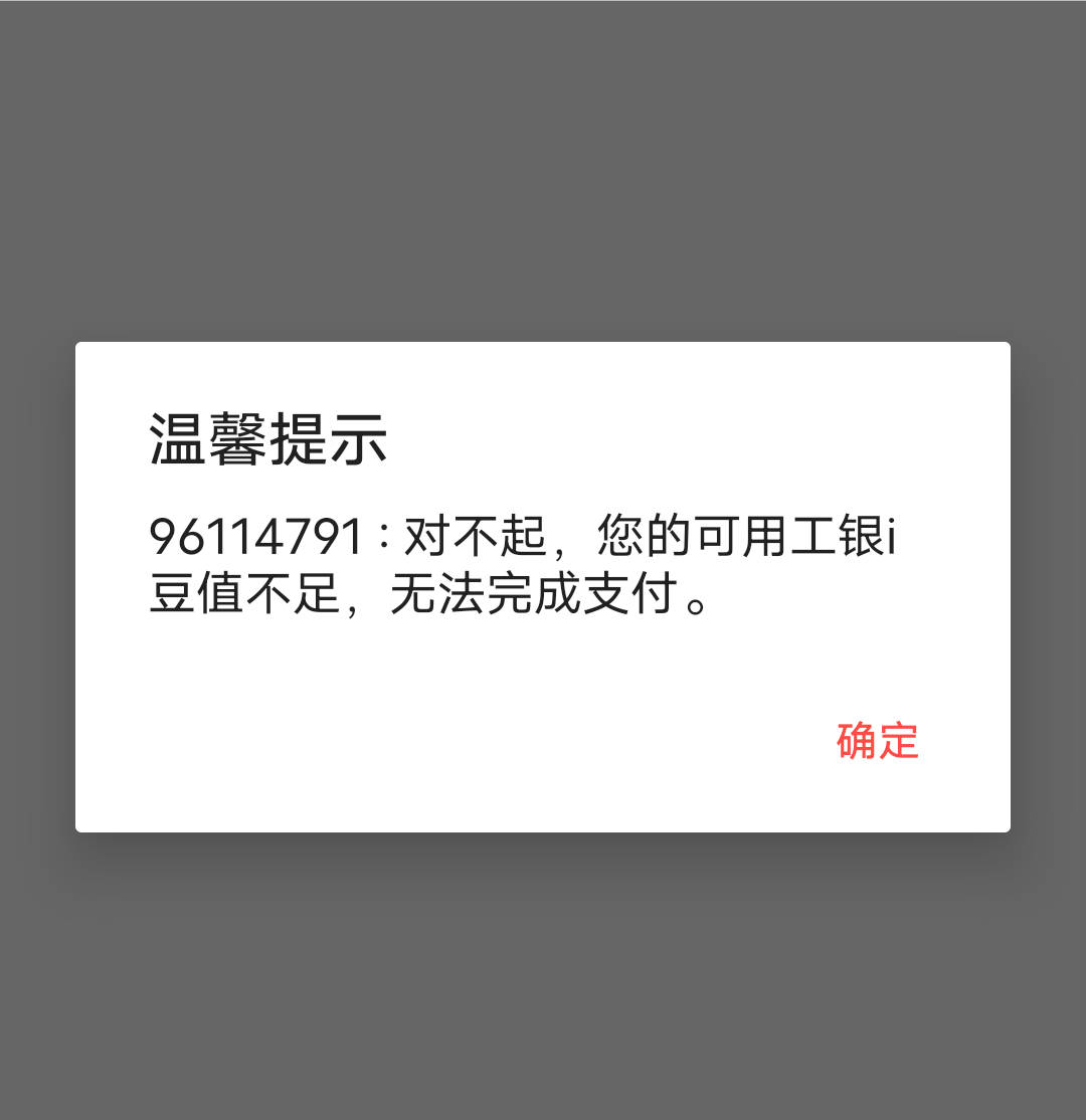 刚刚中了8万豆，为什么e卡兑换不了，以前还能兑换的

37 / 作者:我是我的神 / 