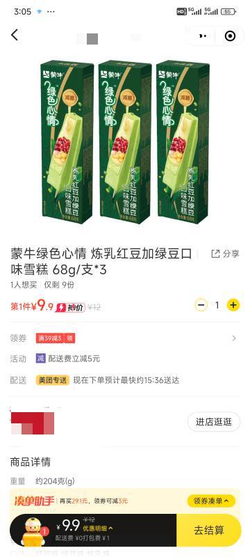 这个商家是不是忽悠我？这是一个东西吗？这包装不一样，重量也不一样。


17 / 作者:醉了就 / 