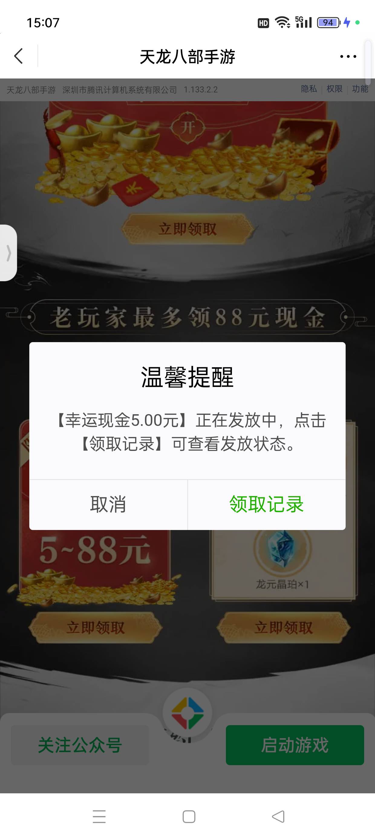 天龙还有，下载的

99 / 作者:七月七y / 