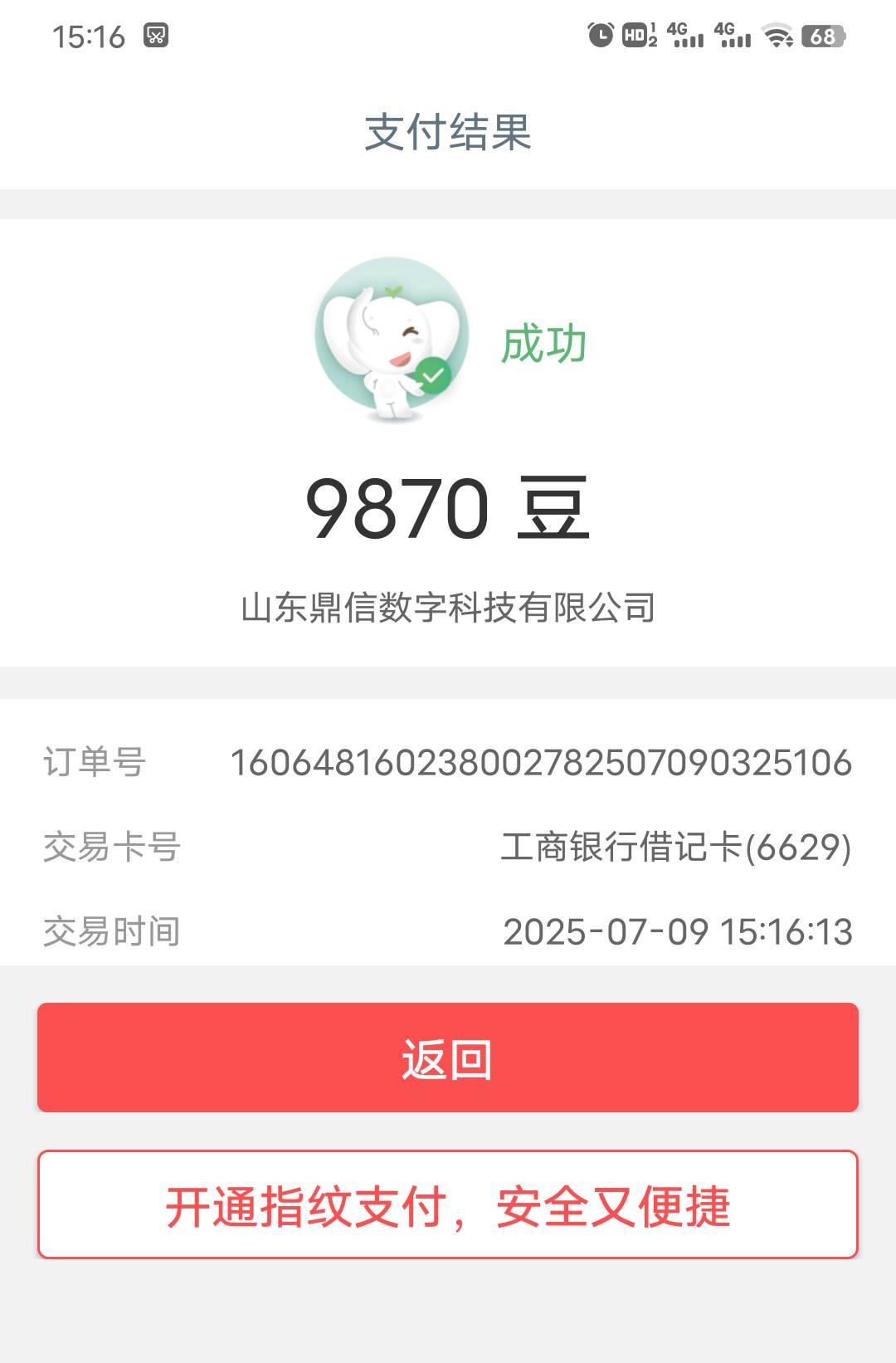 刚刚中了8万豆，为什么e卡兑换不了，以前还能兑换的

91 / 作者:我是我的神 / 