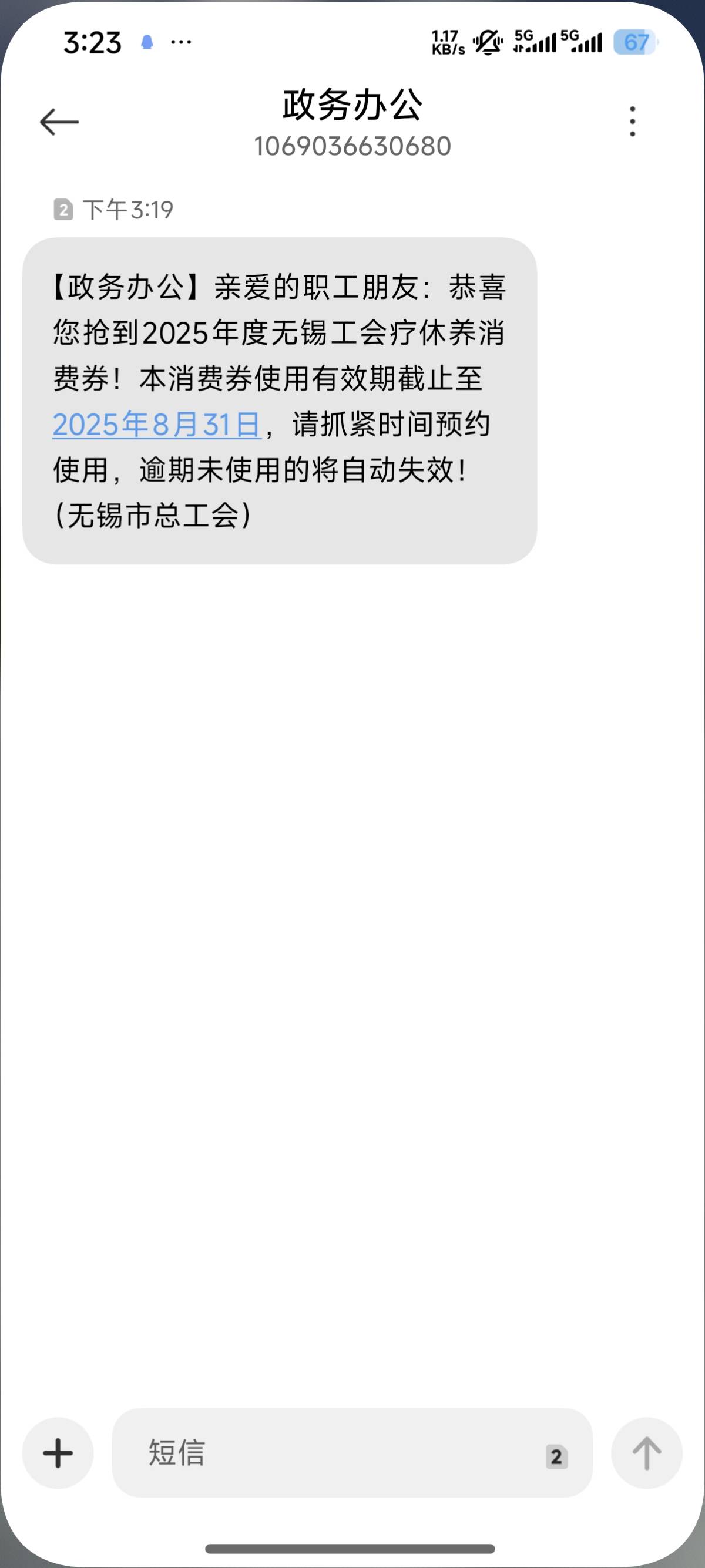 老哥们这个在哪看，无锡工会疗养

87 / 作者:老哥发财 / 