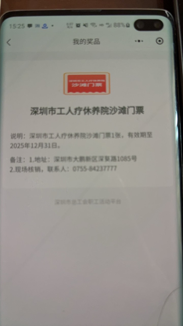 沙滩门票有人收吗

94 / 作者:没时间申请 / 