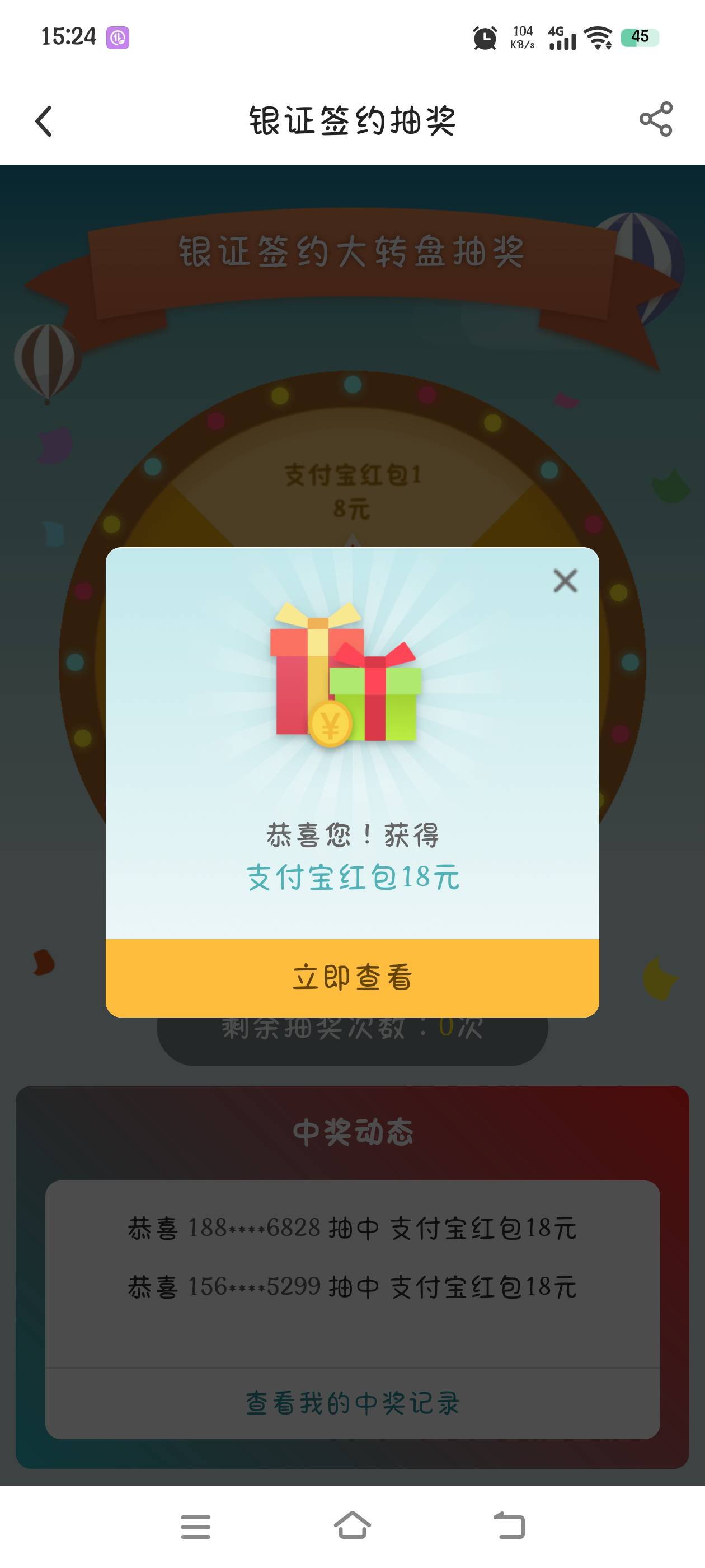 中行 银证签约破零

13 / 作者:究极风暴龙王 / 