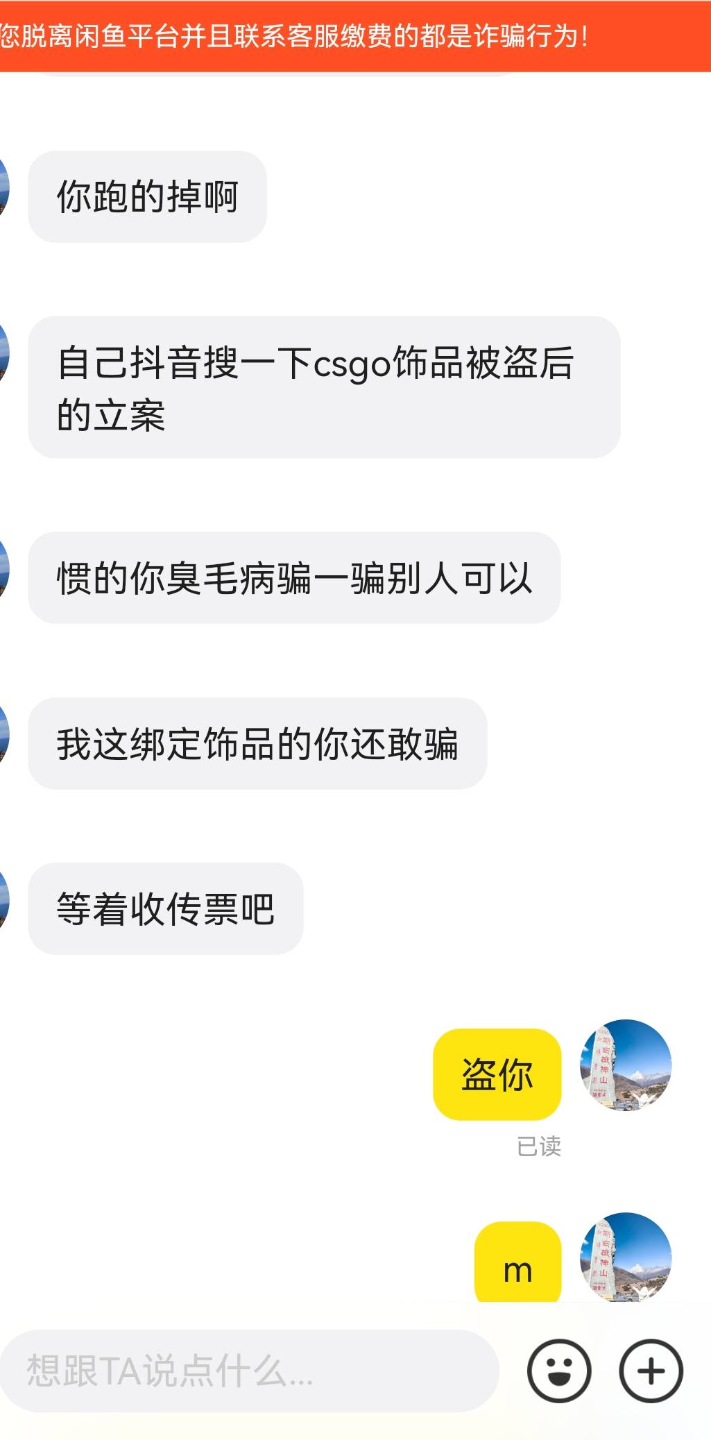 老哥们，之前实名了一个悠悠有品。现在我找回注销了，他说的这玩意真的假的还是来唬我64 / 作者:太晚了吗 / 