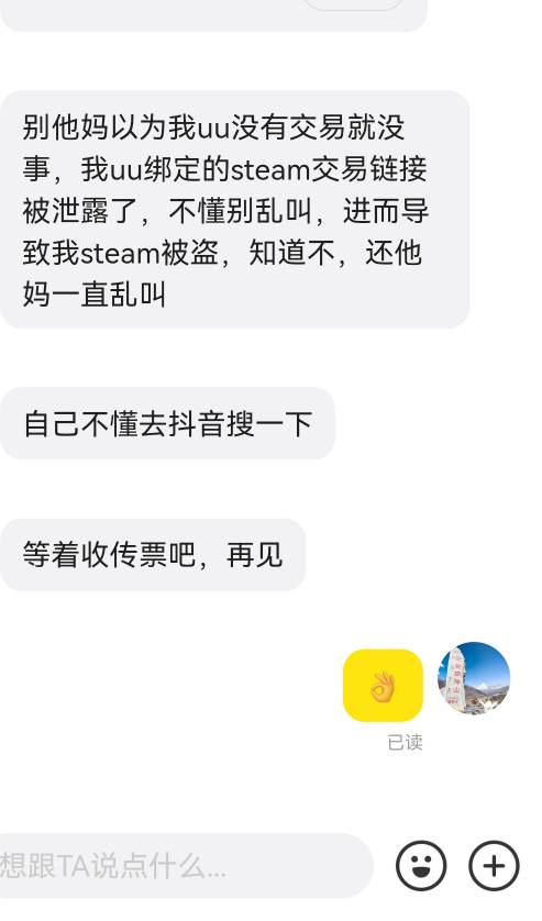 老哥们，之前实名了一个悠悠有品。现在我找回注销了，他说的这玩意真的假的还是来唬我44 / 作者:太晚了吗 / 