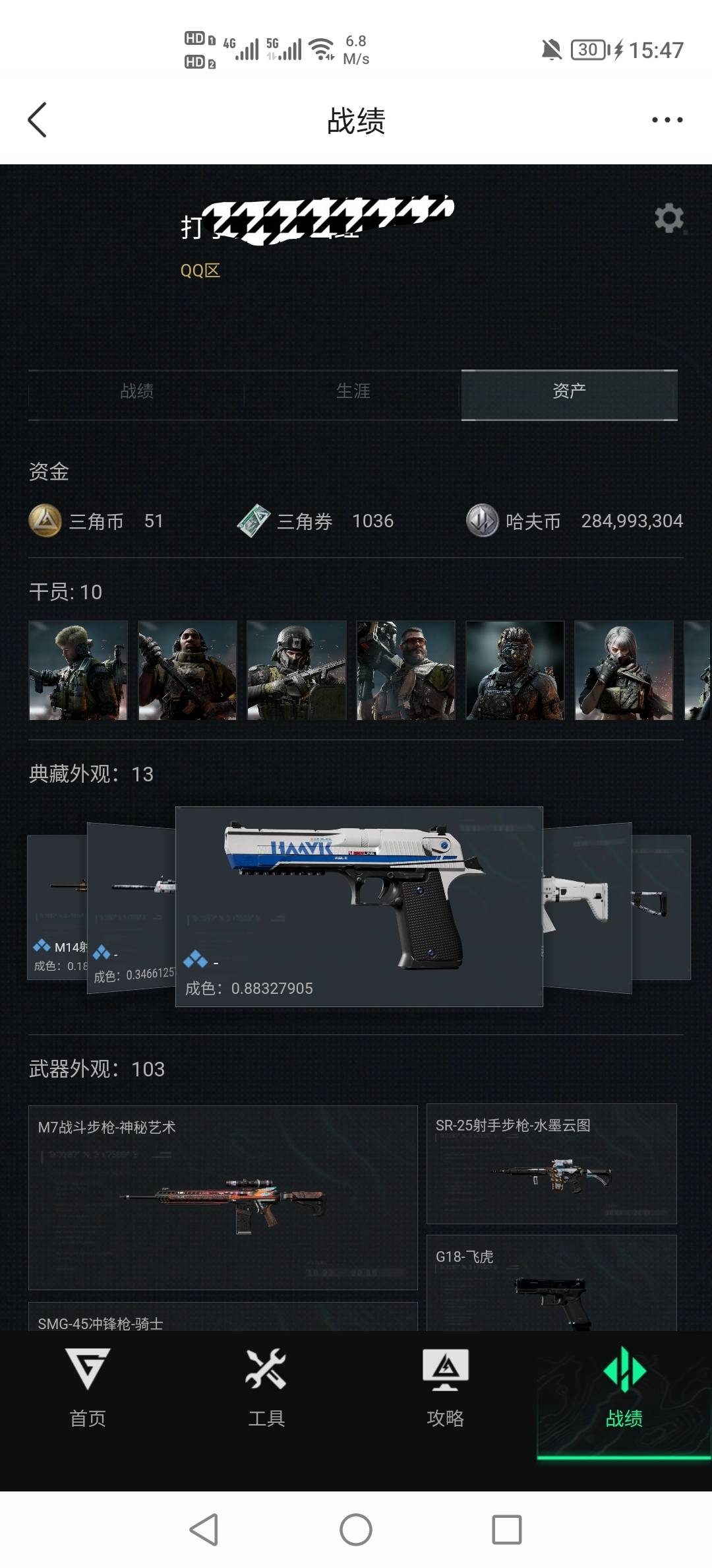 刚才把三角洲的号租出去了，但是查不到战绩，哈夫币还一直框框掉，是怎么回事？


31 / 作者:挂壁老哥饿了mm / 