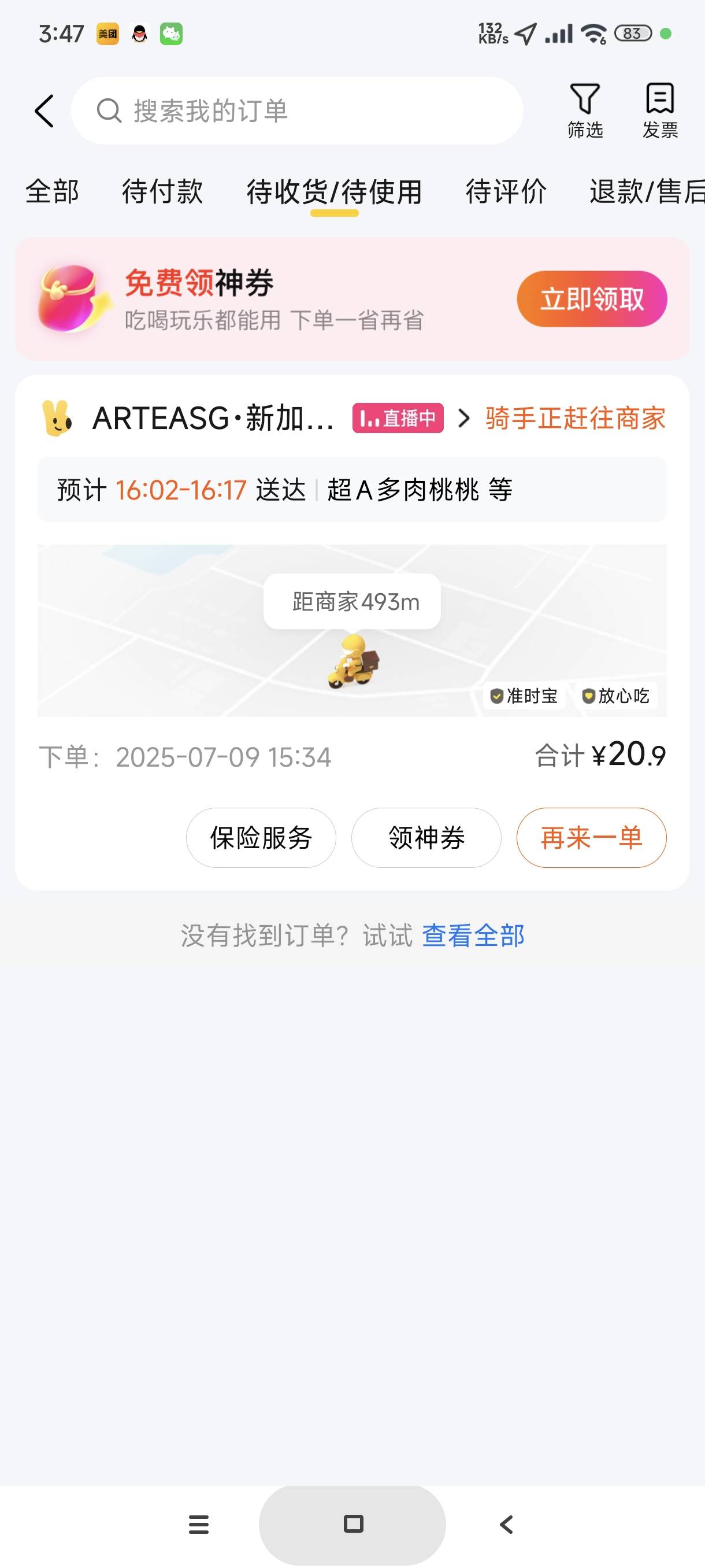 菩萨保佑，不想含泪喝

24 / 作者:富士山下147 / 