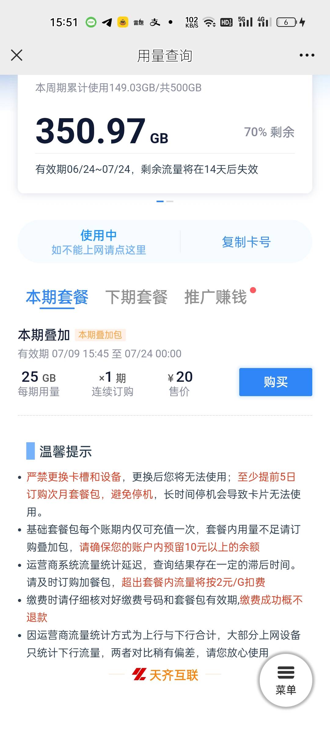 流量卡真好用 就是不能打电话发短信   比那些个什么挂逼套餐实惠多了


63 / 作者:卡农邮电大学 / 