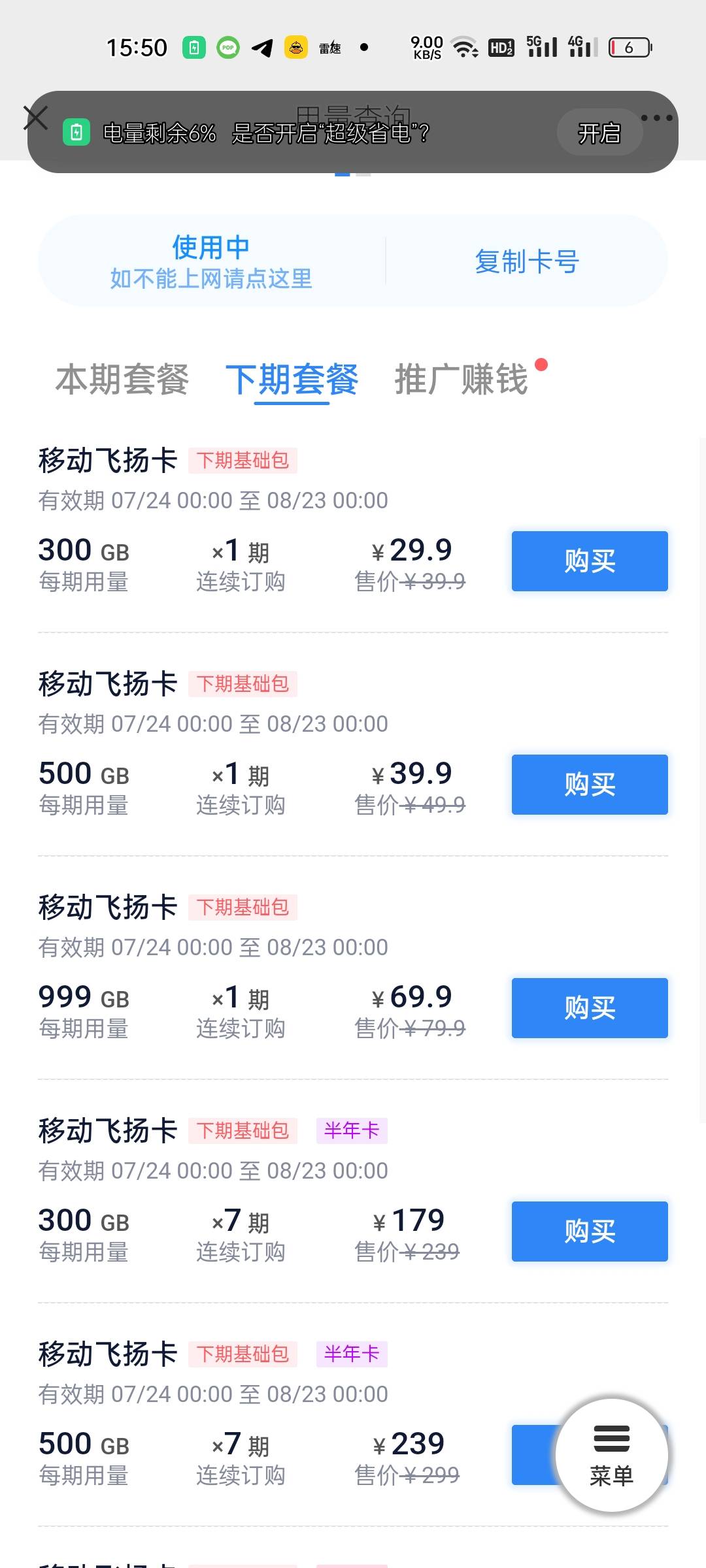 流量卡真好用 就是不能打电话发短信   比那些个什么挂逼套餐实惠多了


20 / 作者:卡农邮电大学 / 