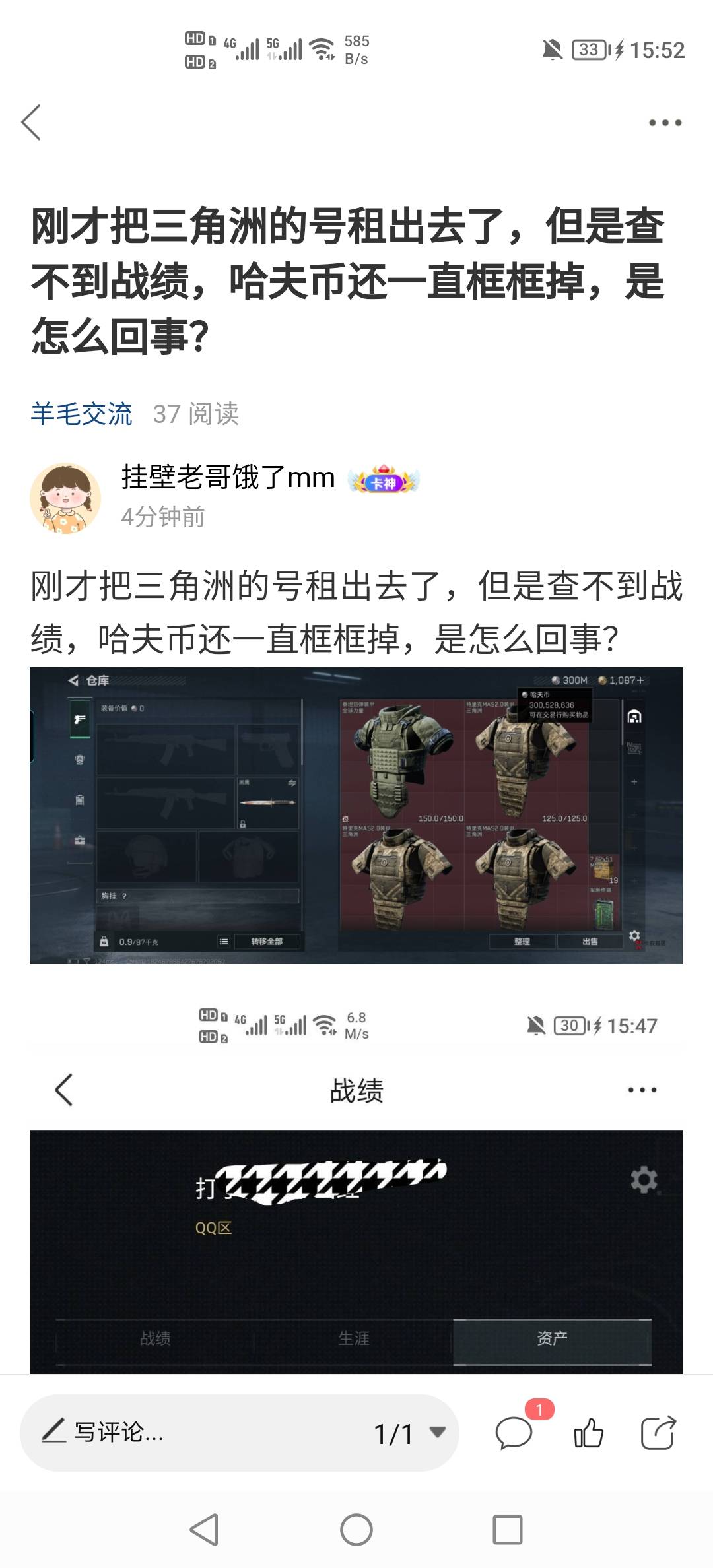 万能的老哥这都没人知道怎么回事？

5 / 作者:挂壁老哥饿了mm / 