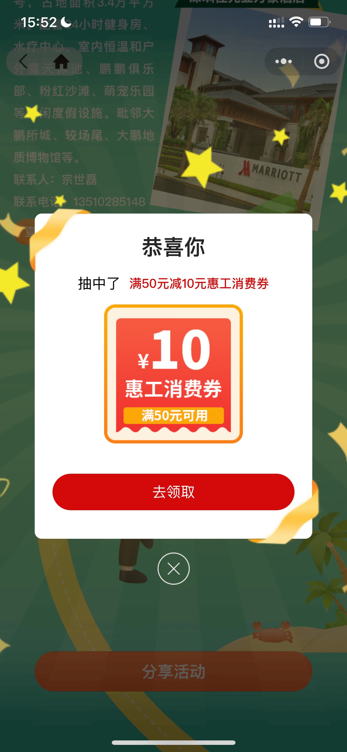 累了，没啥用中了个最小的，有没有收了

54 / 作者:追梦人很有爱 / 