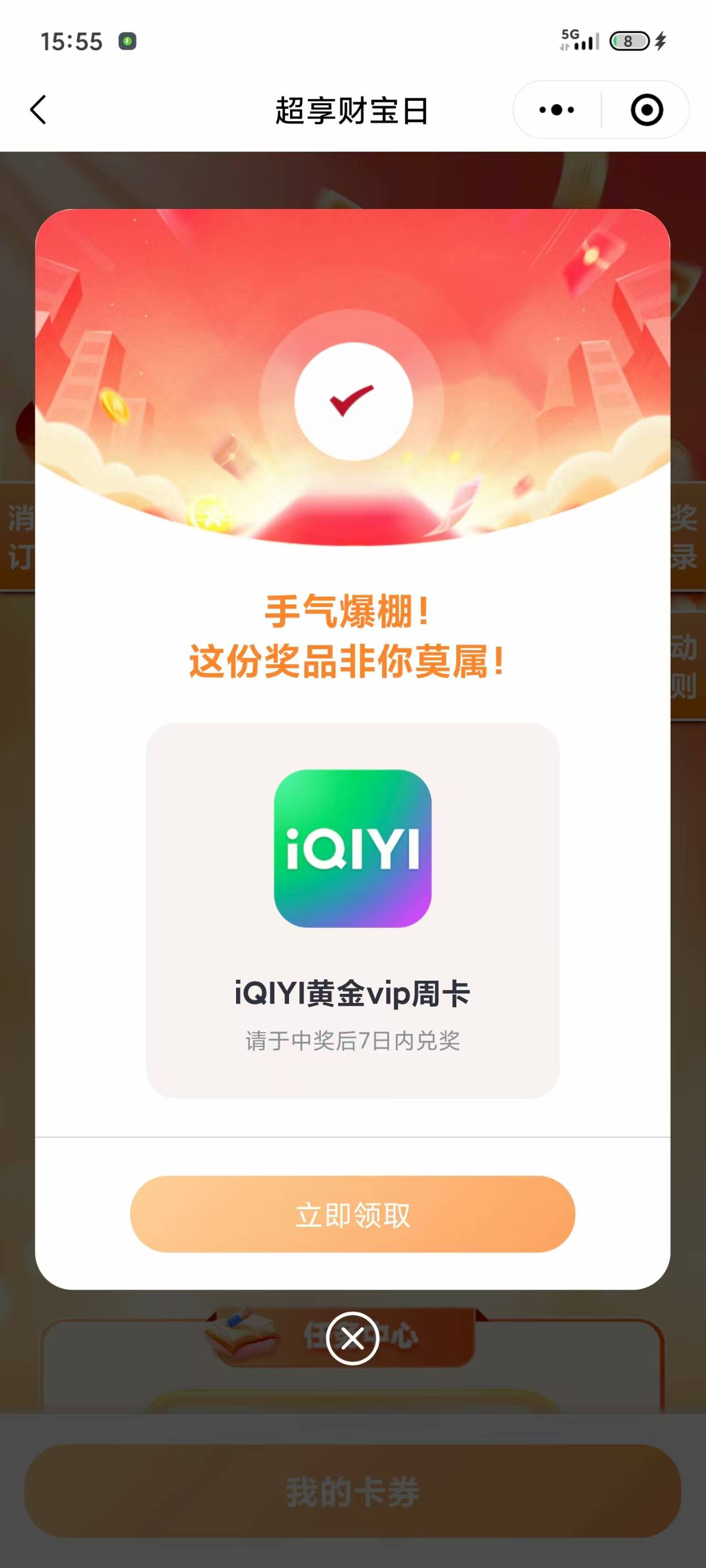 上周也是爱奇艺周卡，刚好续上

14 / 作者:ㅤㅤ浪子♡ / 