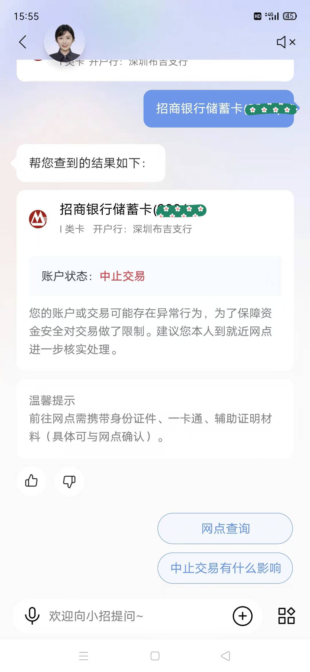 招商卡天天刷云闪付有礼乐开花刷废了，唉

85 / 作者:大荒 / 