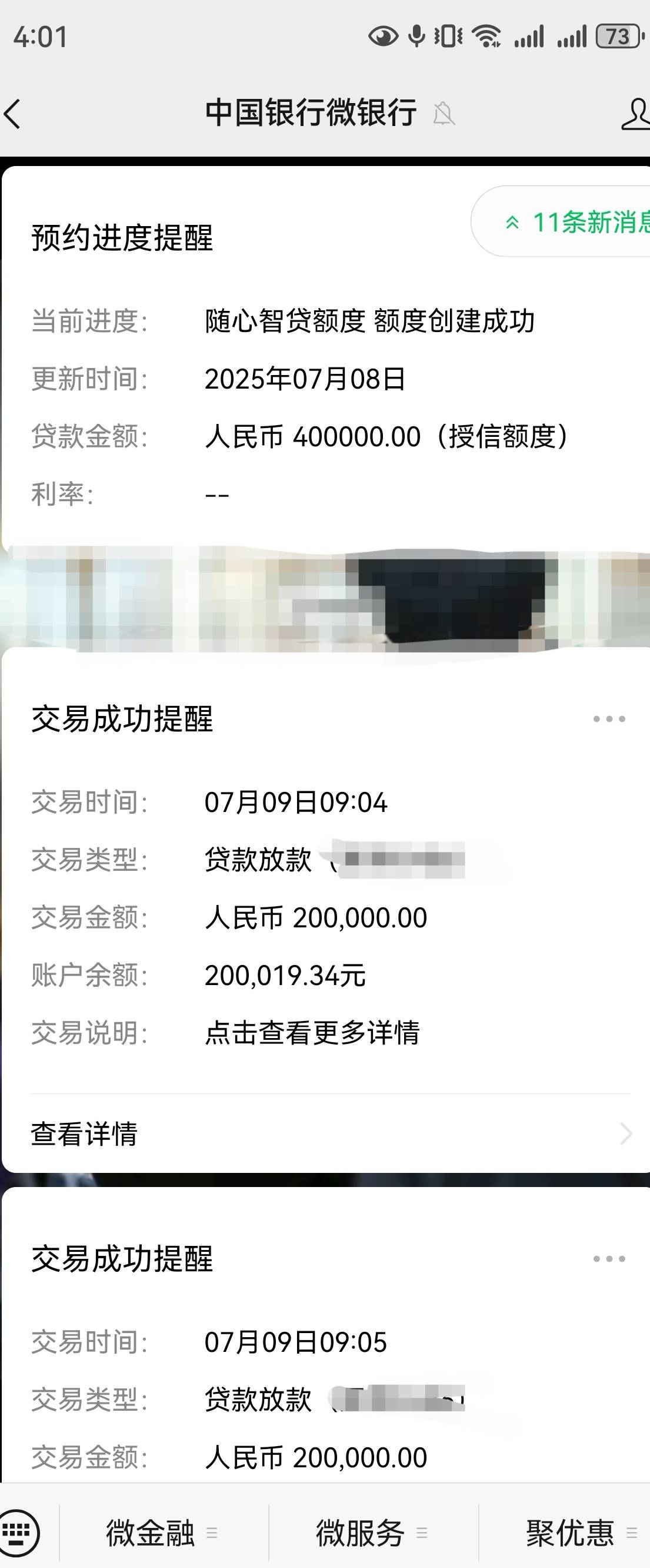 大花户终于大额银行薅下来了！！！
说一下资质，5月查询30+，历史逾期，没有当前逾期84 / 作者:yoyo347066 / 