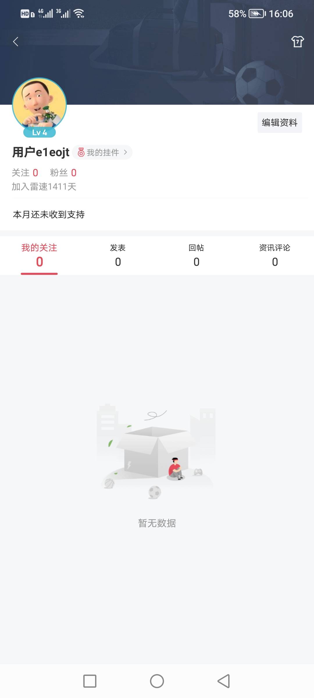 雷速23级值多少，问了几个才120 这么低的吗
4 / 作者:这么，黑 / 