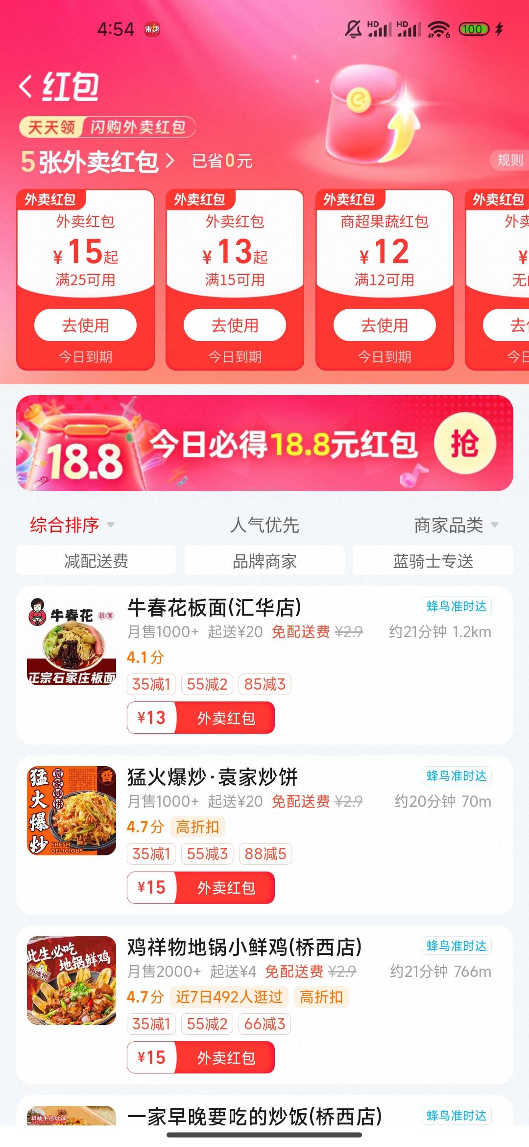 淘宝闪购跟支付宝闪购给的红包不一样，一般淘宝的会大点，支付宝给15-10的，淘宝给15-1 / 作者:虎虎虎虎虎虎虎 / 