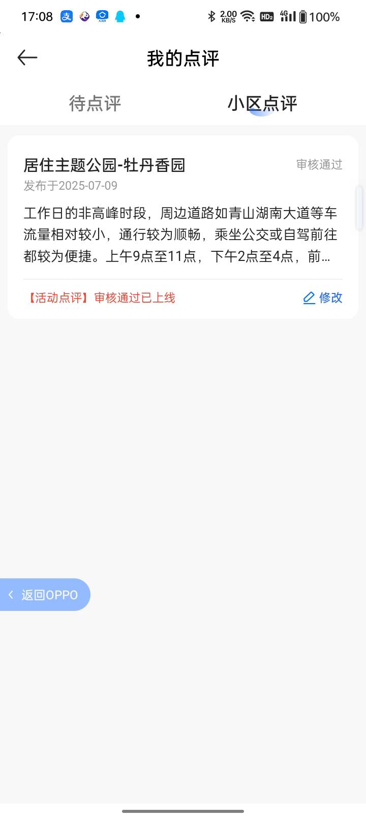 一分钟15毛感谢发贝壳找房的老哥

36 / 作者:工商银行在线客服 / 