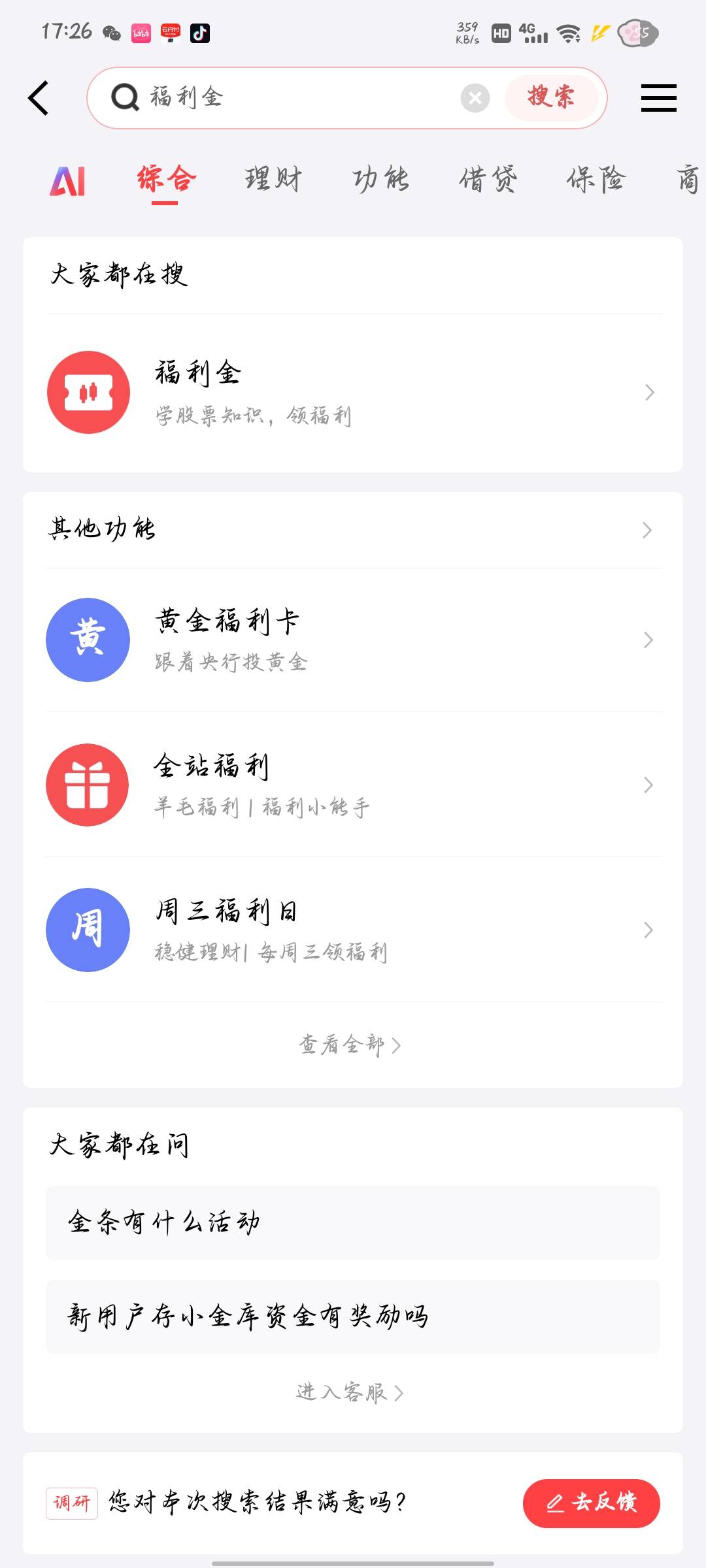 京东金融搜福利金开通证券领三十毛

88 / 作者:（㊣） / 