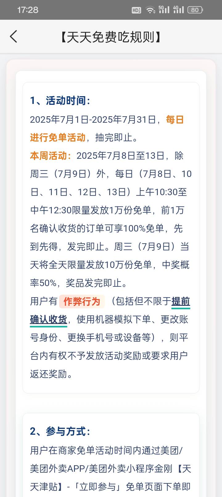 美团怎么查看之前免单记录来着 老哥们

37 / 作者:买辣椒也用券 / 