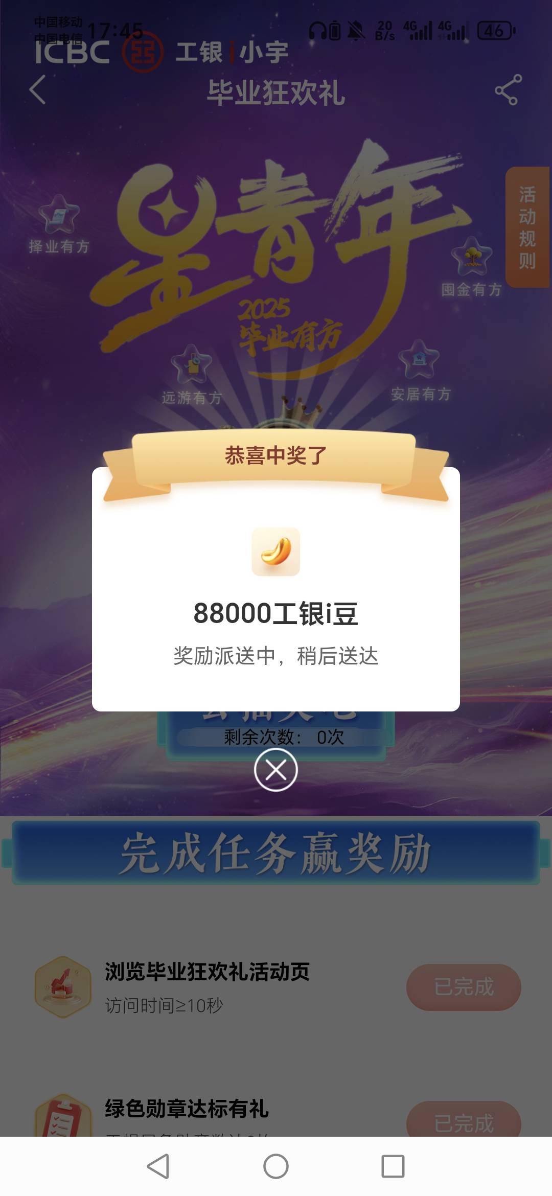 这个是88块吗

46 / 作者:蔚蓝色的天空 / 