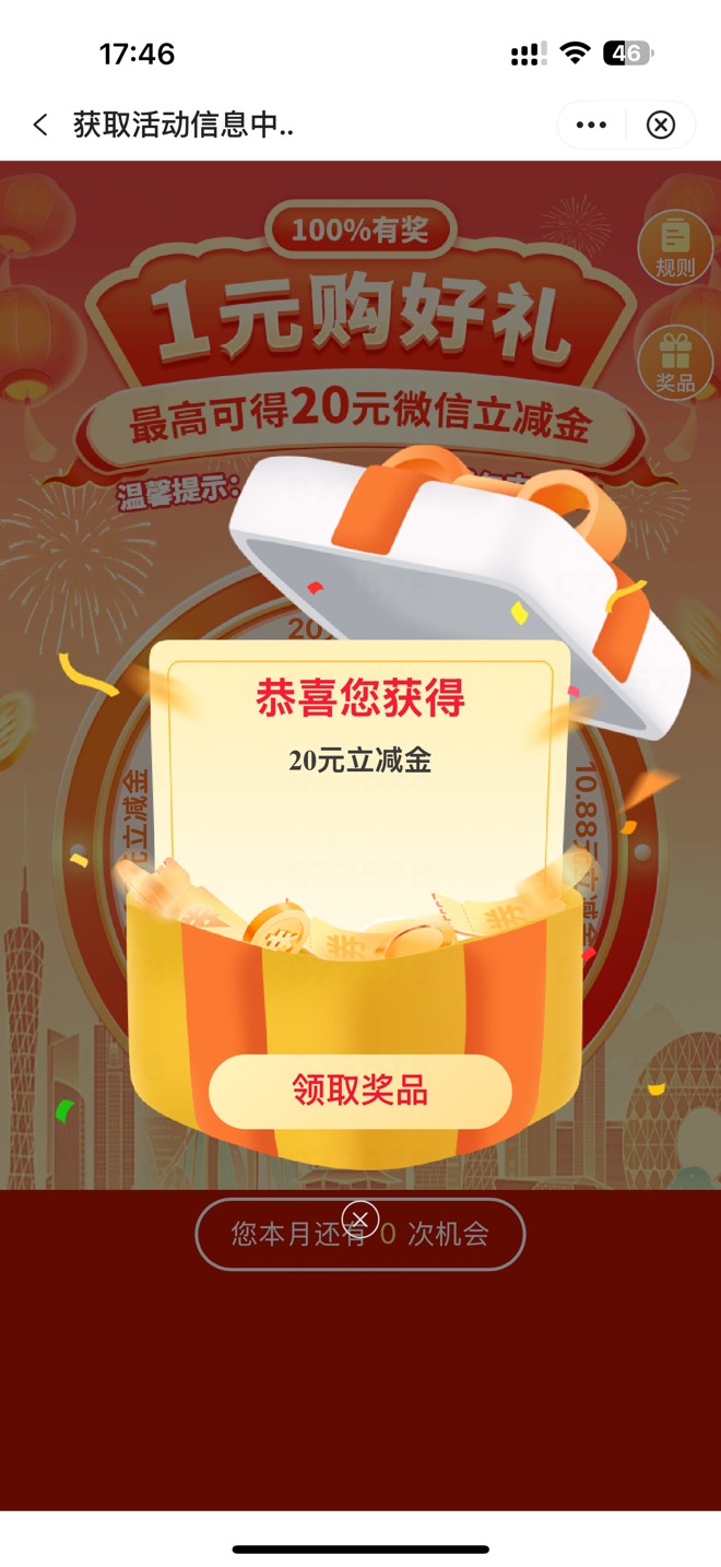 成了成了，广州中行

58 / 作者:urgd / 