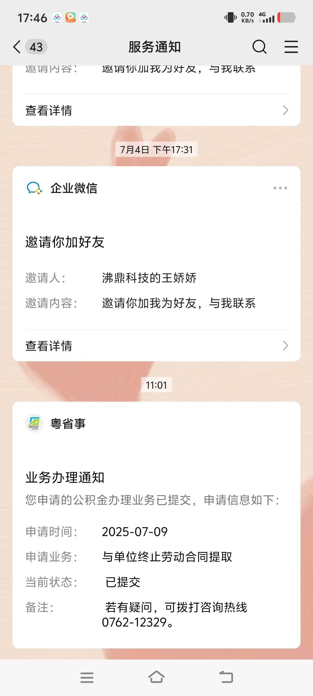 这玩意有老哥知道几天能批下来

99 / 作者:wW噶睡觉咯 / 