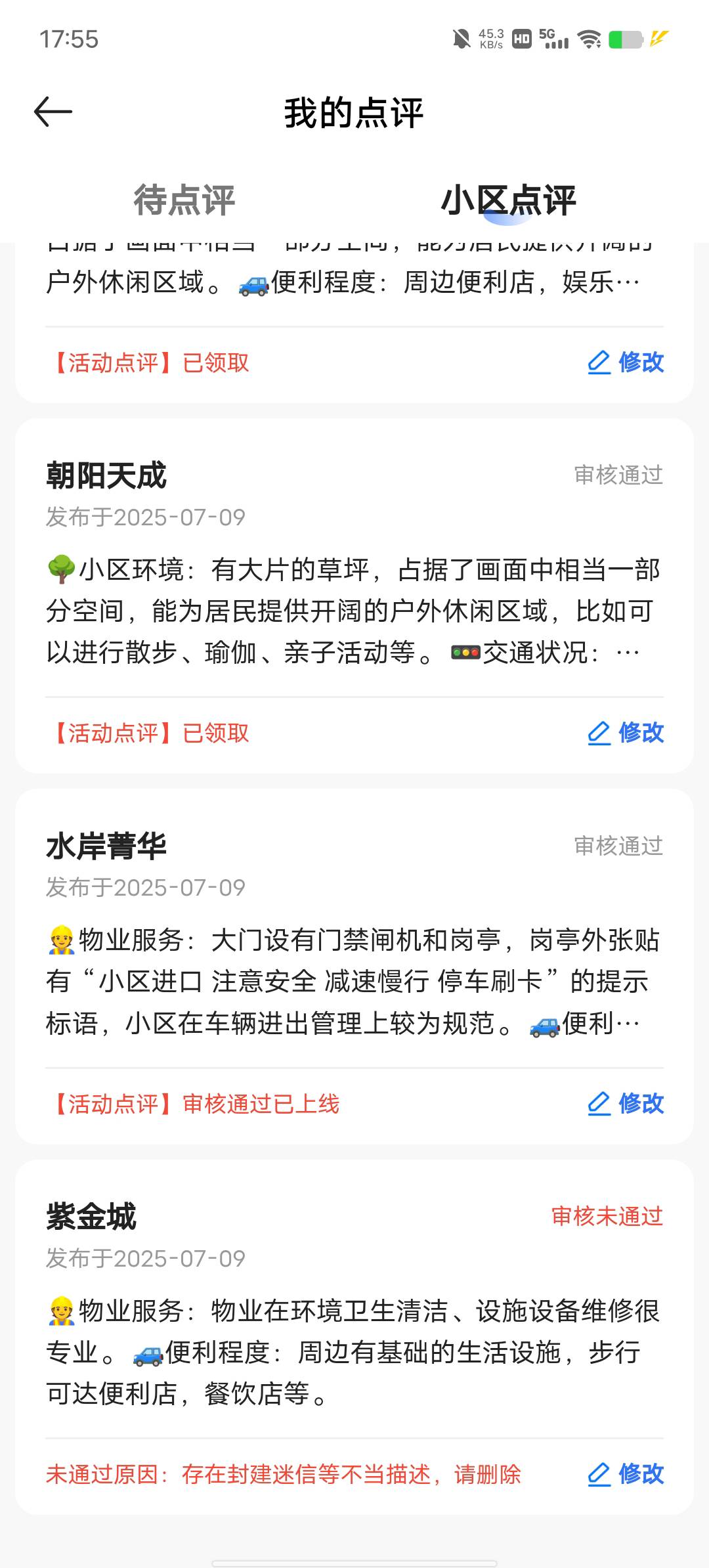 贝壳搞了10毛，也不算白玩了，现在也不审核了，估计下班了，4条过3条，一个没给钱，29 / 作者:YukiXX / 