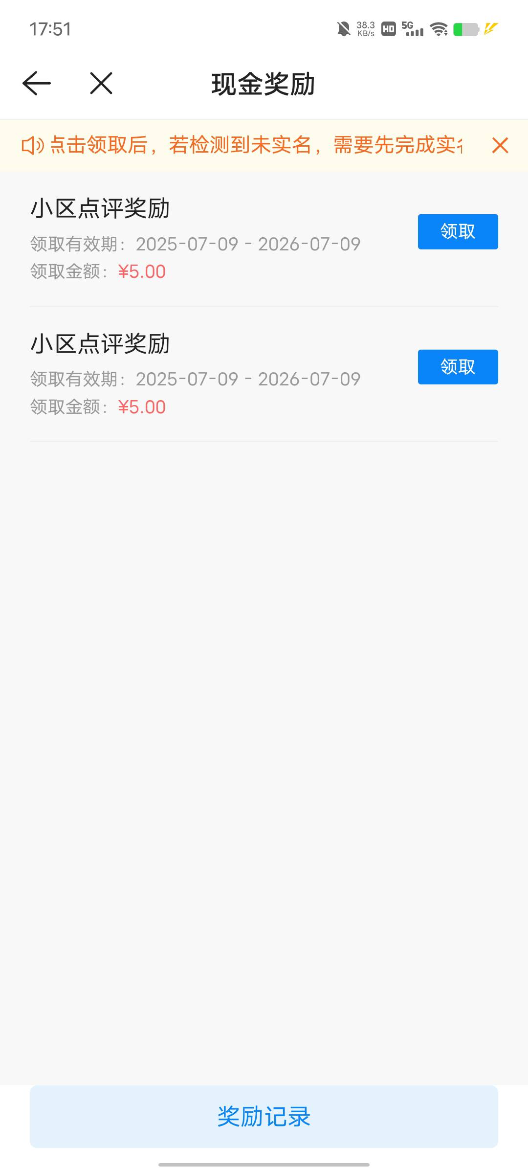 贝壳搞了10毛，也不算白玩了，现在也不审核了，估计下班了，4条过3条，一个没给钱，220 / 作者:YukiXX / 