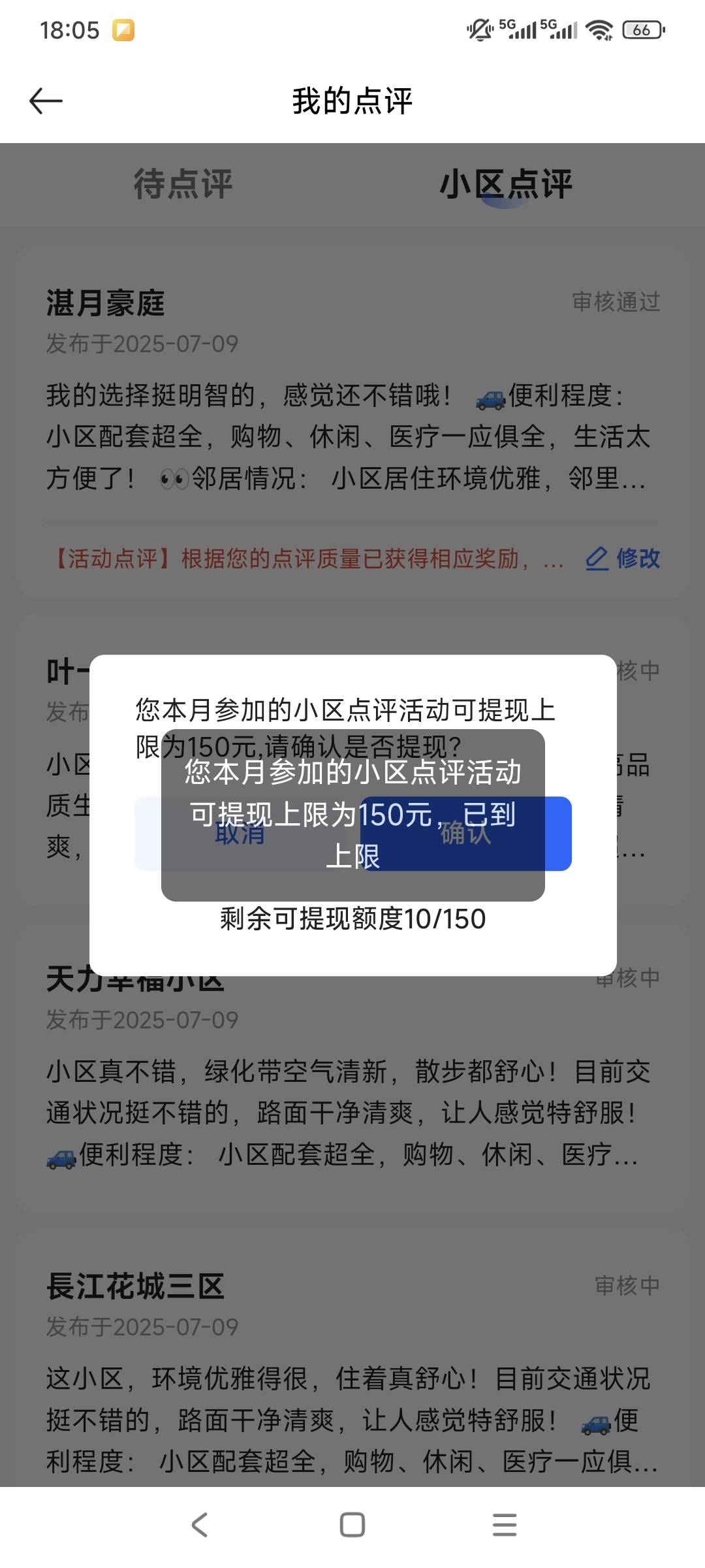 晕领了一个5 只能140毕业不了
现在领5也不行。。。

54 / 作者:走心亿点点 / 