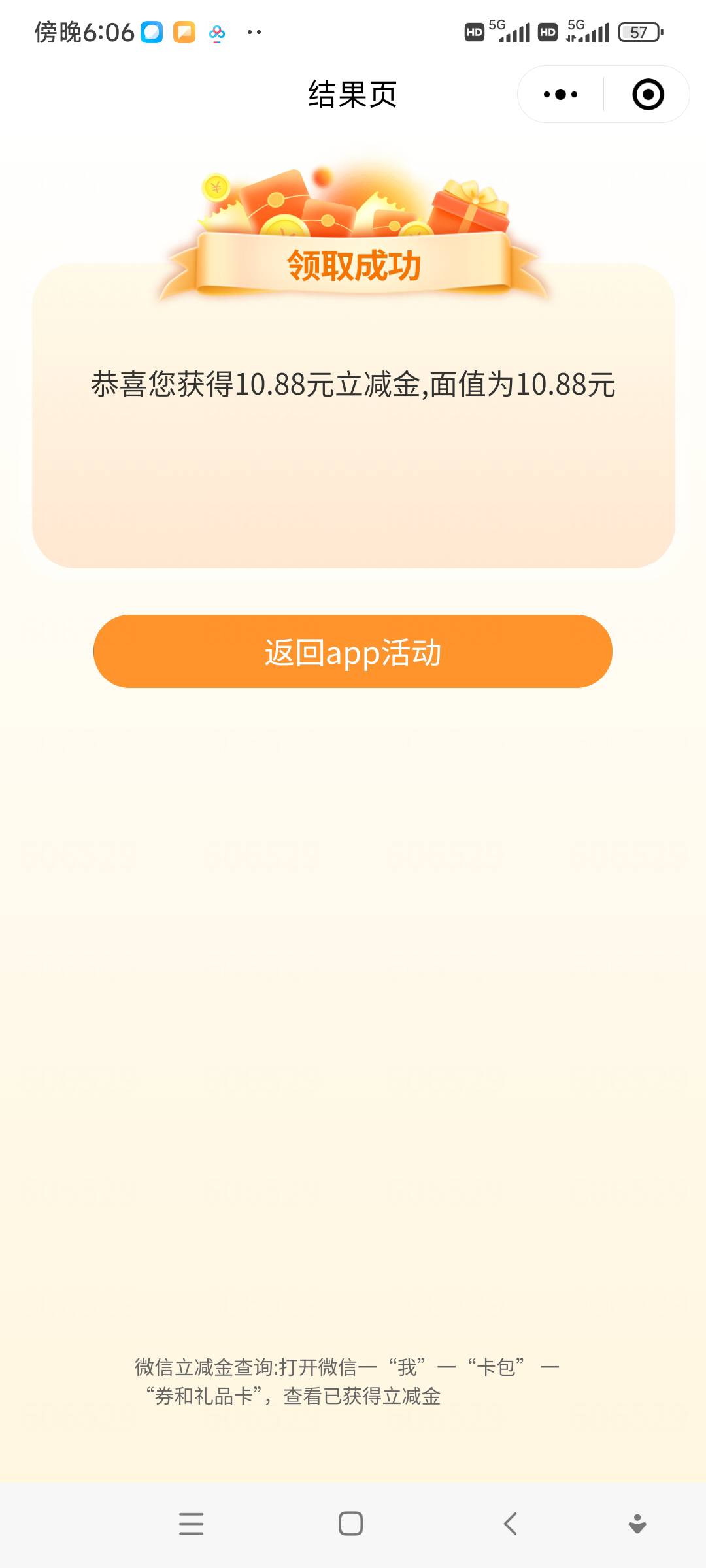 为什么到我这是10.88

1 / 作者:宣布哦 / 