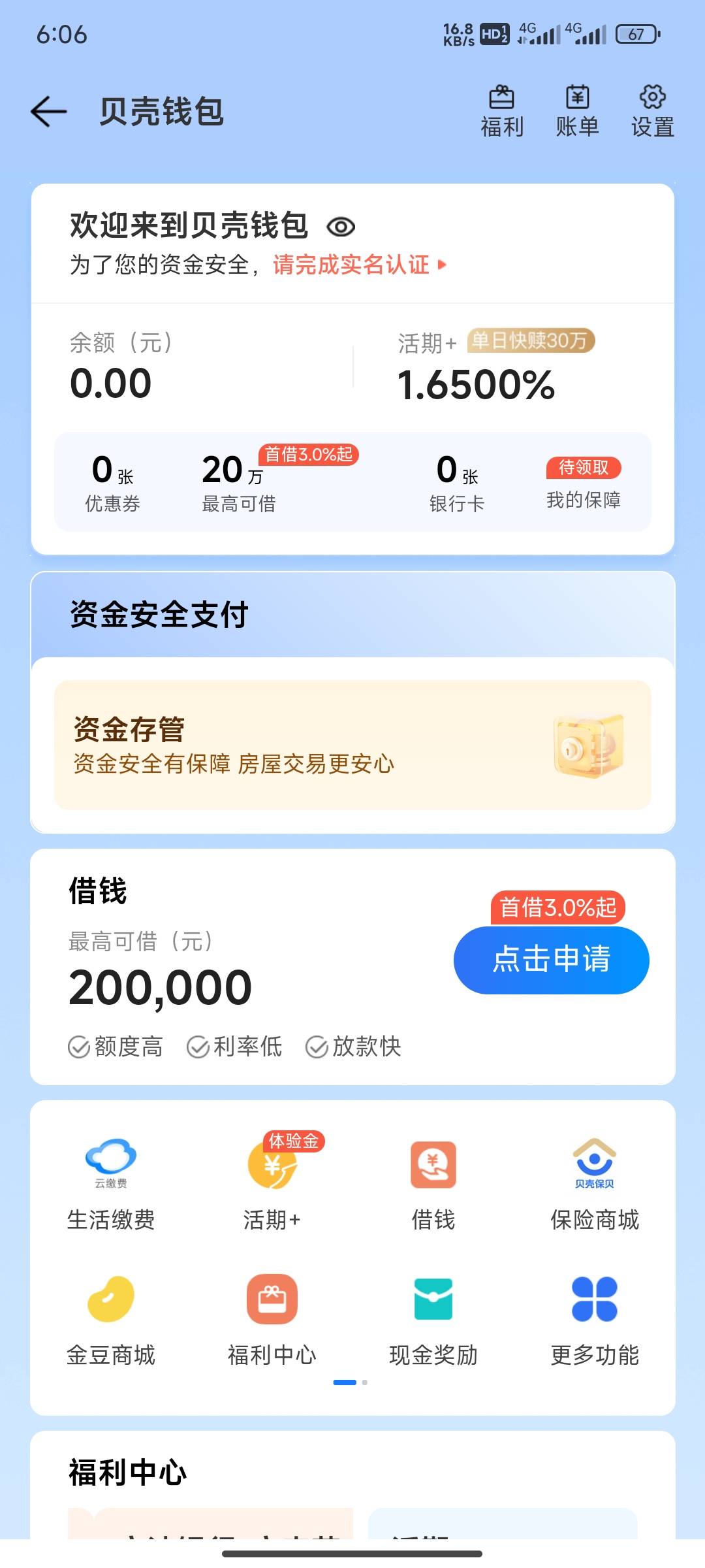 感谢卡农老哥！谢天谢地！老哥发的贝壳毛成功申请到20万！

68 / 作者:一条颓废咸鱼 / 