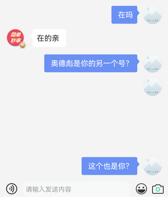 这个人也是奥德彪分彪，可以p一次提交俩个

67 / 作者:不再违规发帖了 / 
