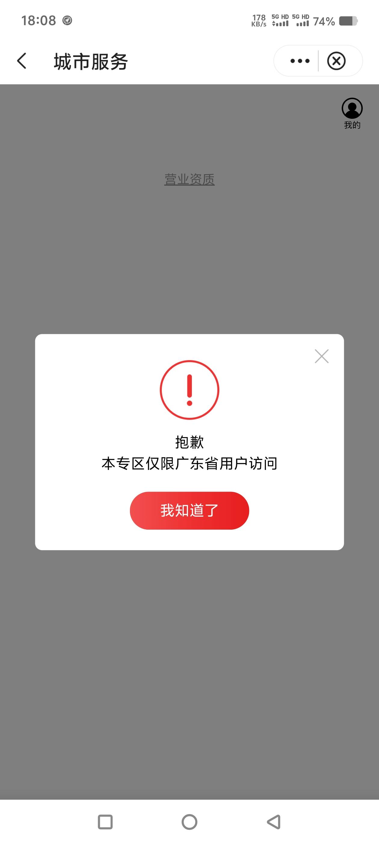 广东中行有和我一样的吗？人在广州，广州开的户，一直这样，几个月之前都是这样的，怎96 / 作者:让我红了上岸吧 / 