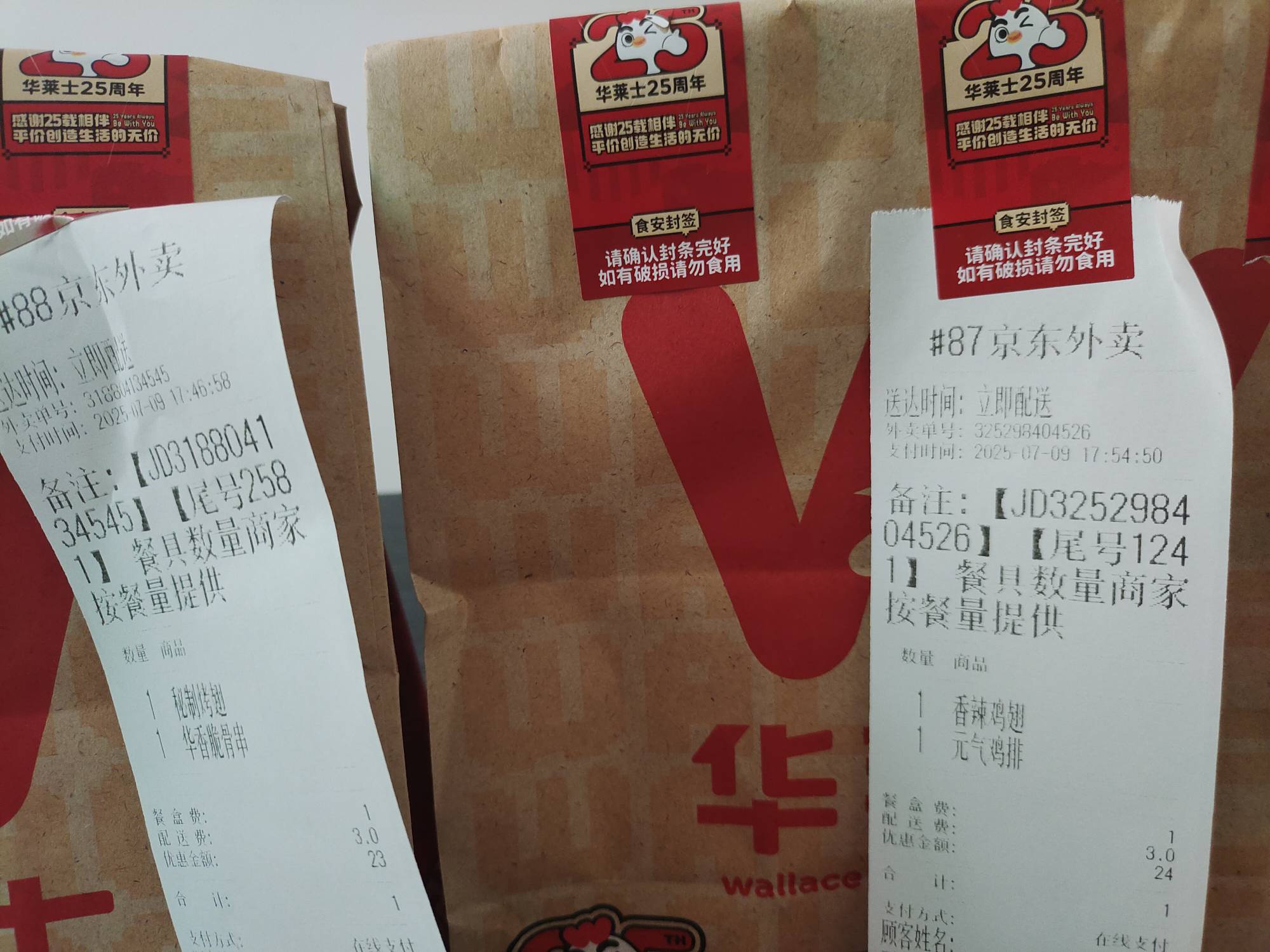 一块一份的华莱士也是吃上了，感谢老哥发的教程

52 / 作者:痛苦面具jsj / 