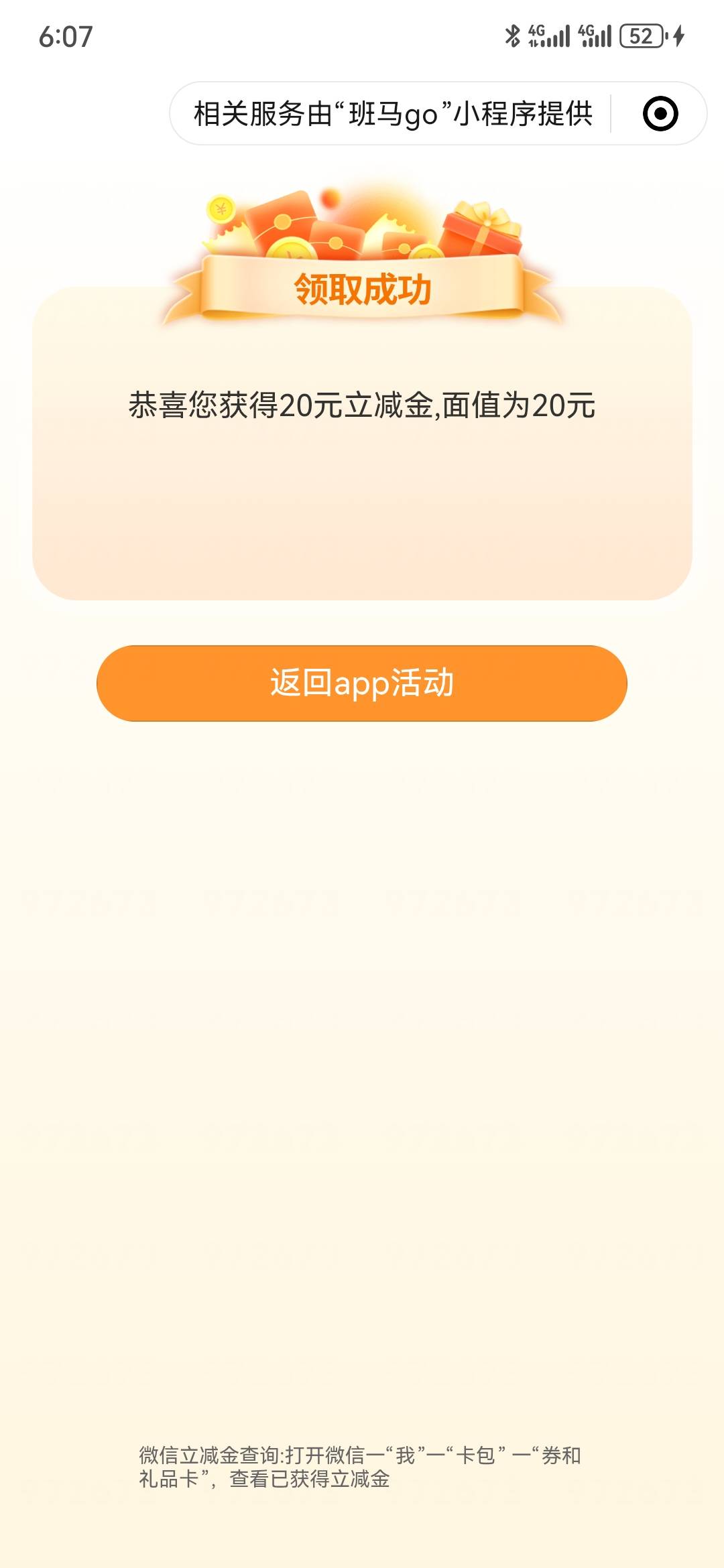 中行还有，两户都是20

75 / 作者:执念已碎 / 