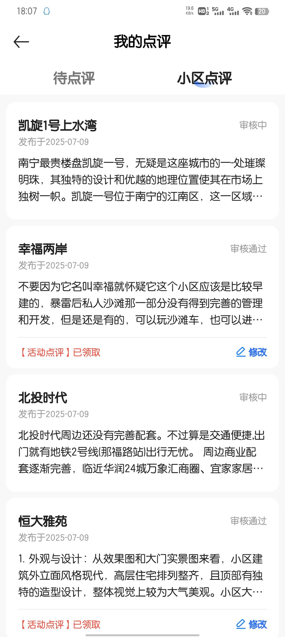 发了4条评论，就审核了两

20 / 作者:大东159 / 