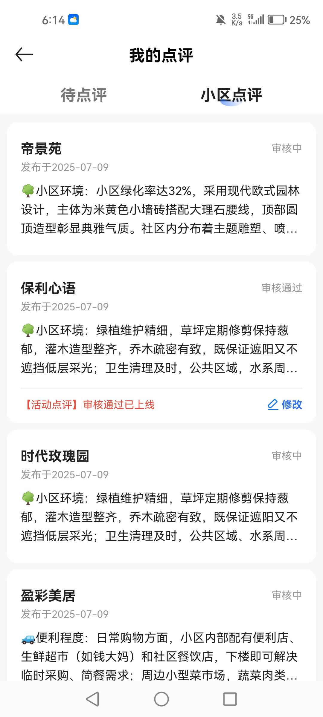 还差45毛就不给了

31 / 作者:1一开始 / 