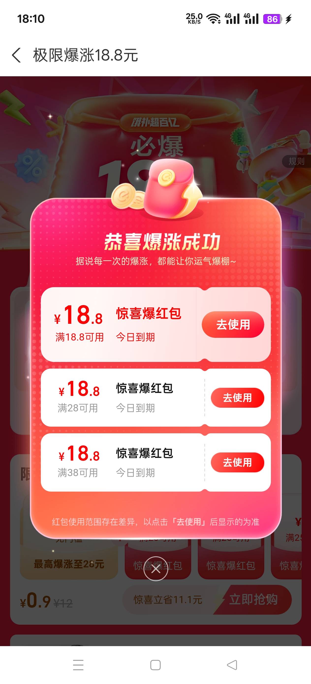 饱了么人人18.8

6 / 作者:@ddd / 
