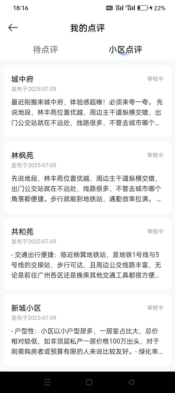 这家伙忙的，又当业主又看房的！全是审核

47 / 作者:龍九、 / 