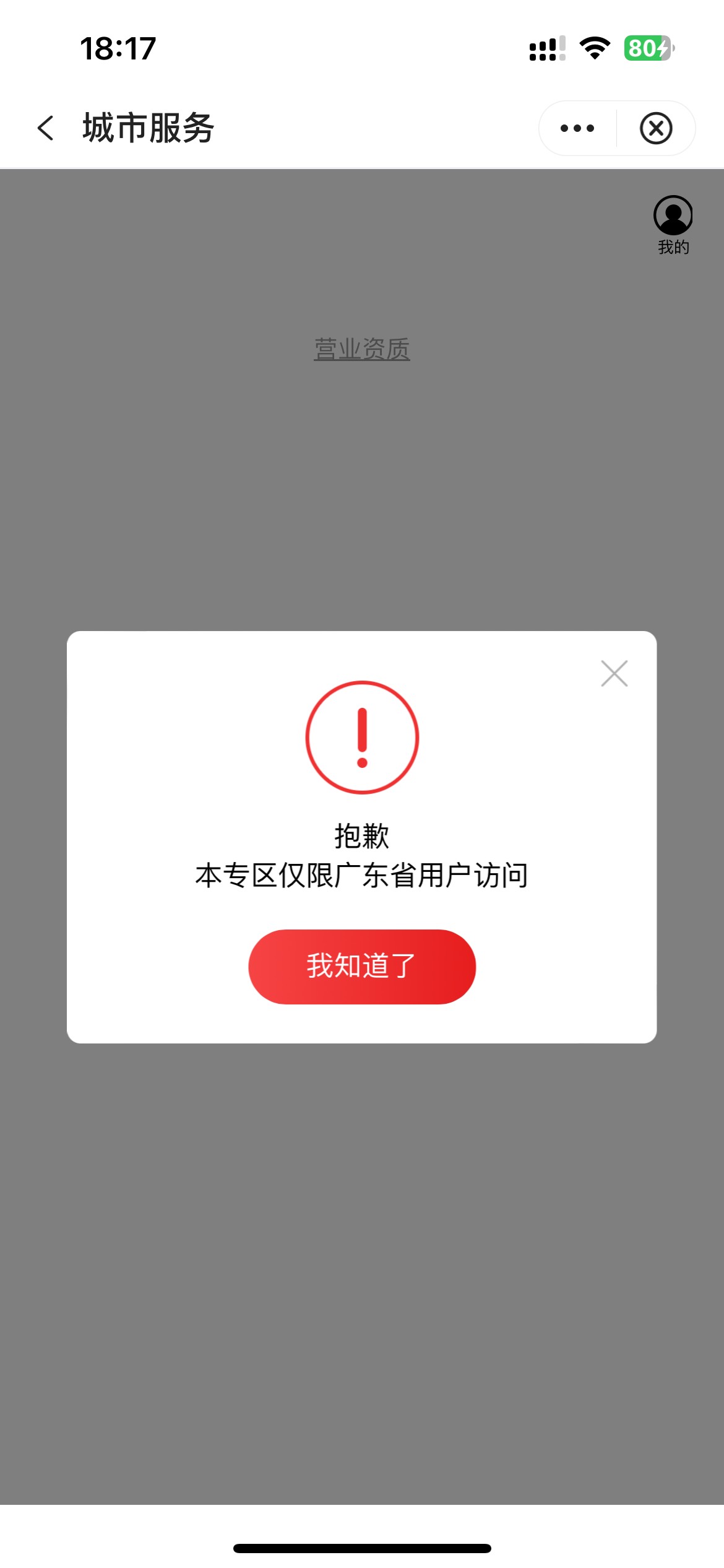 怎么我进去 人在东莞
难道你们人都在广州

98 / 作者:素质低下 / 