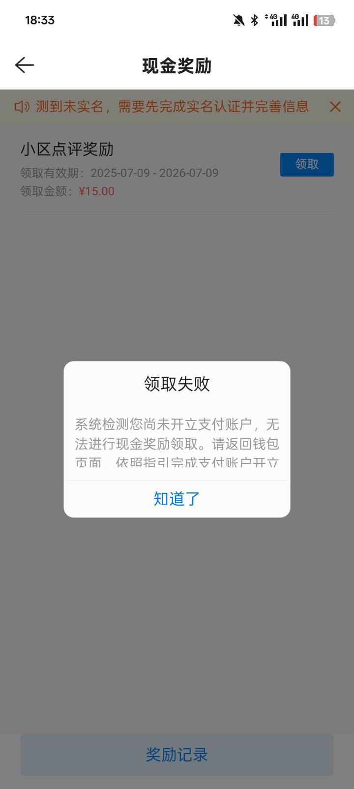 在哪开啊老哥们15个就过了一个

100 / 作者:帅的冒泡！！！ / 