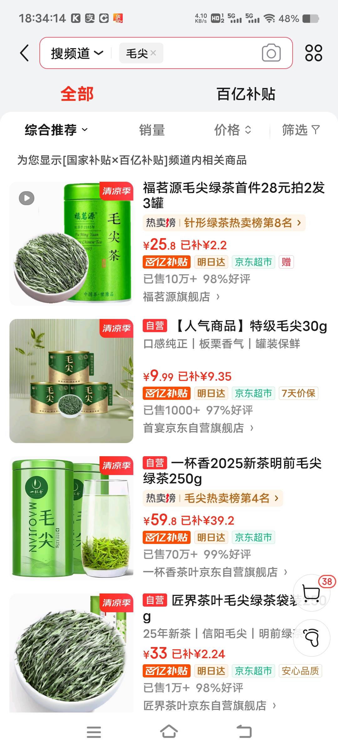 老哥们，铁观音和毛尖哪个好


12 / 作者:扛不住了老哥们 / 