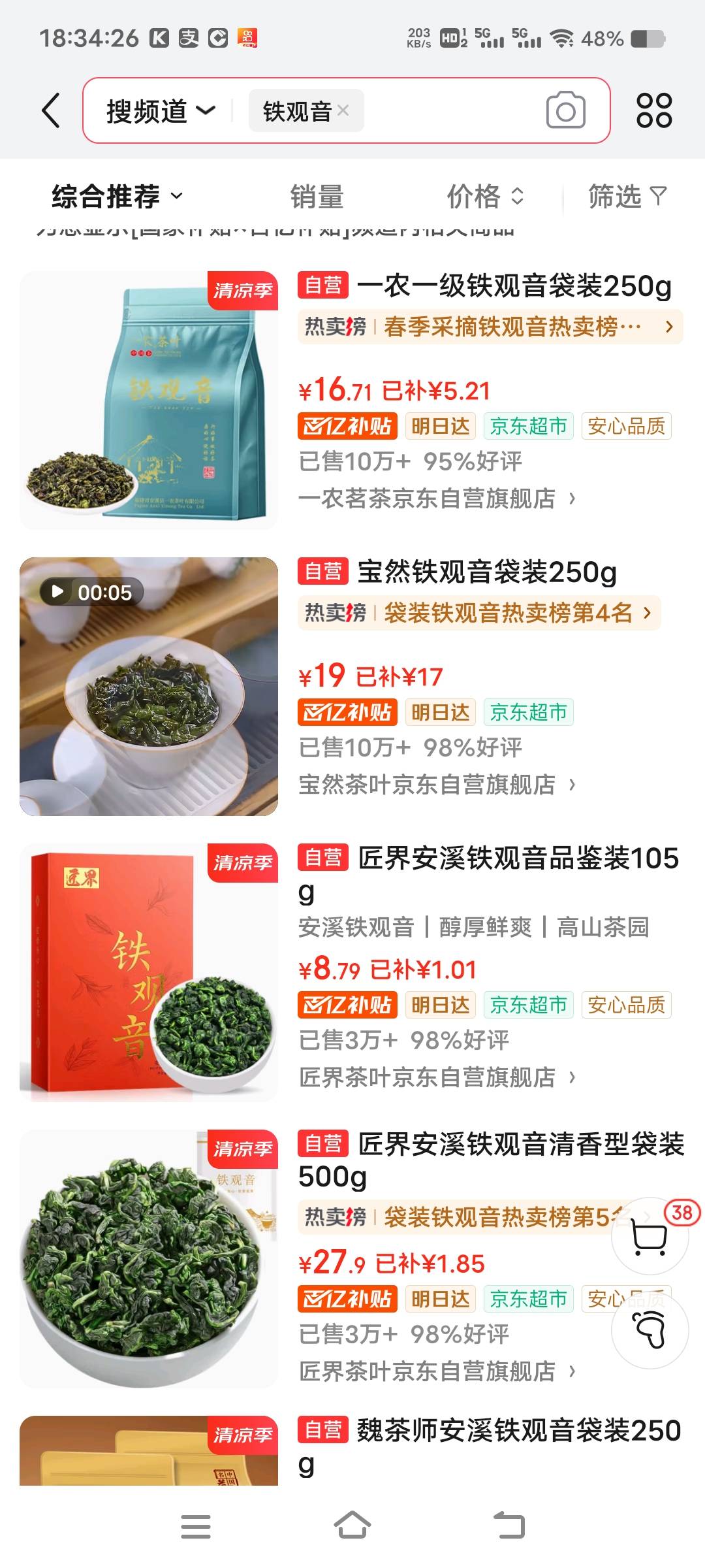 老哥们，铁观音和毛尖哪个好


39 / 作者:扛不住了老哥们 / 
