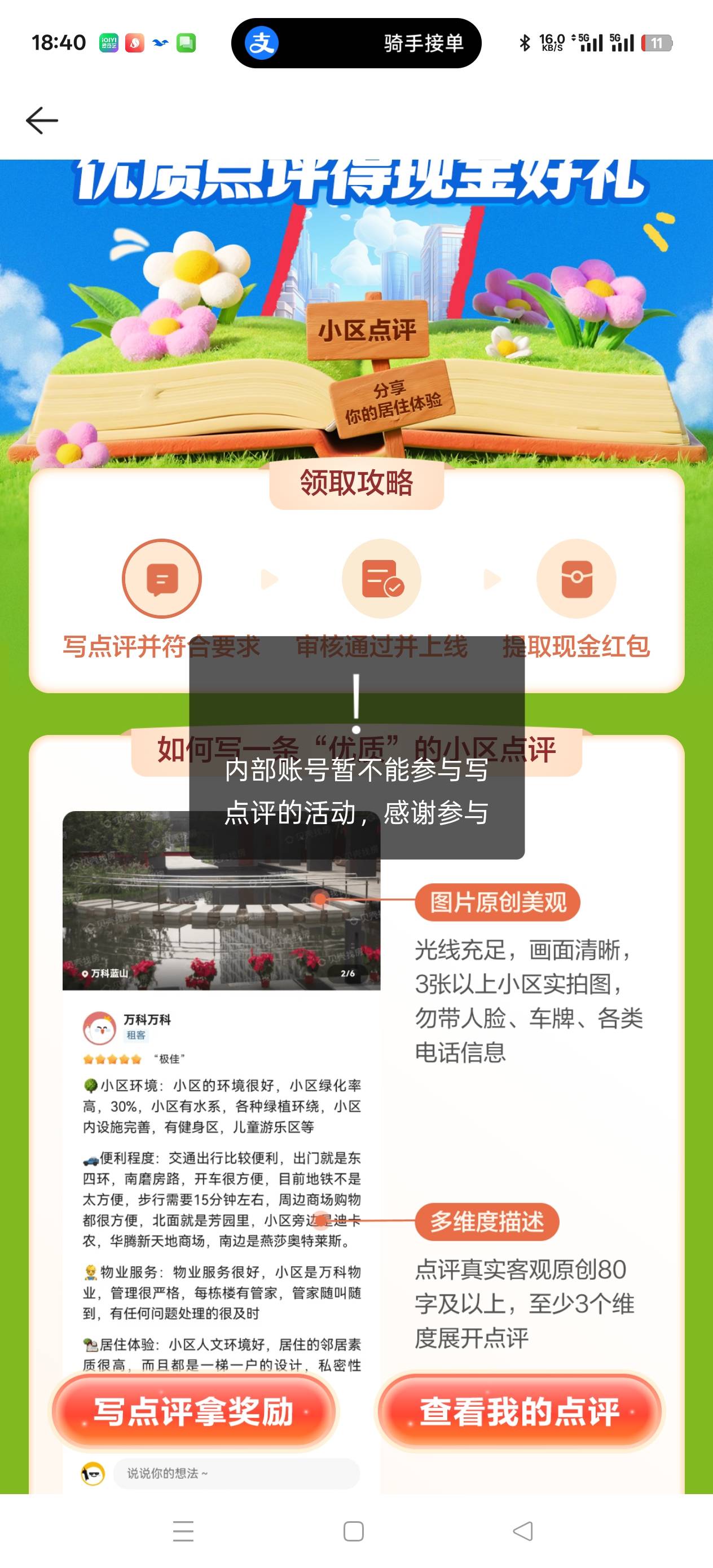 坏了，我成卧底了

98 / 作者:天天被骗 / 