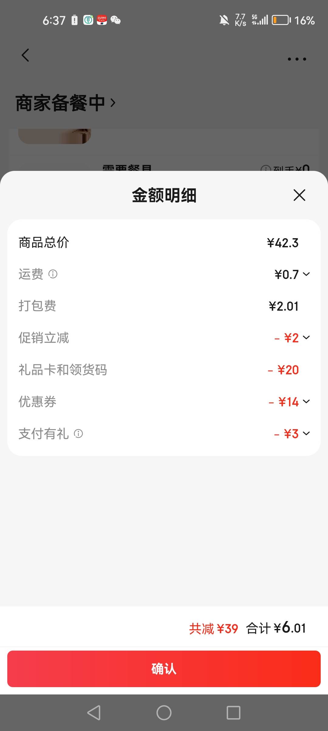 今日羊毛收入160多一点，加上这个外卖返现

56 / 作者:1一开始 / 