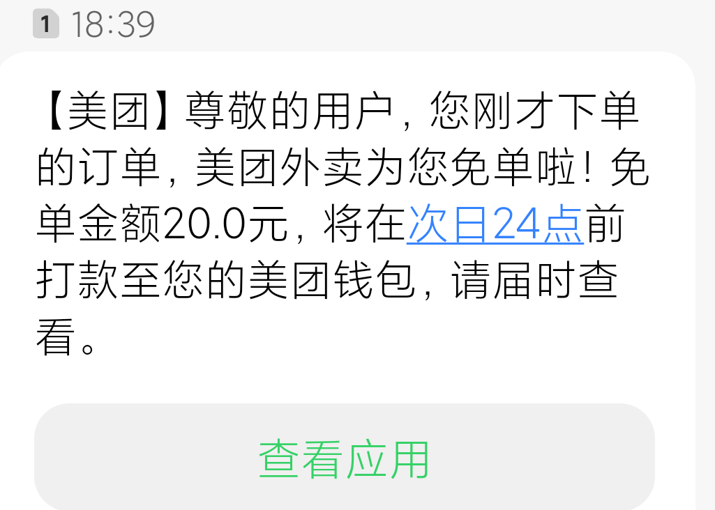 周三历史参加4次免4次了。

43 / 作者:老默来条鱼 / 