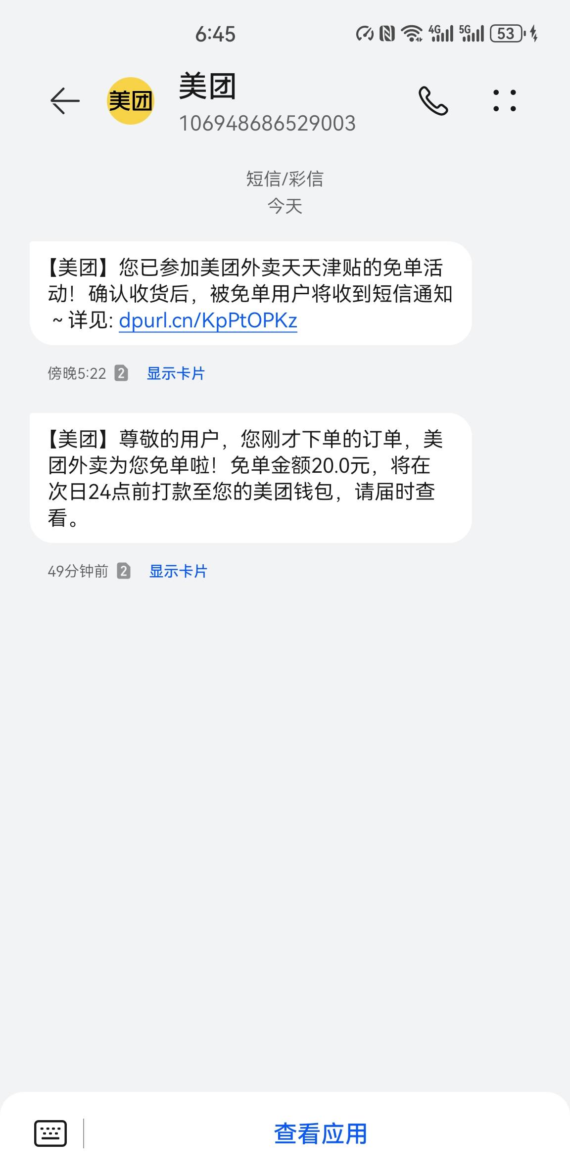 第一次用小蚕，还去任务平台接了单，丑团也给免单了，点了两单，应该还挣了二十多

63 / 作者:北洋猛虎 / 