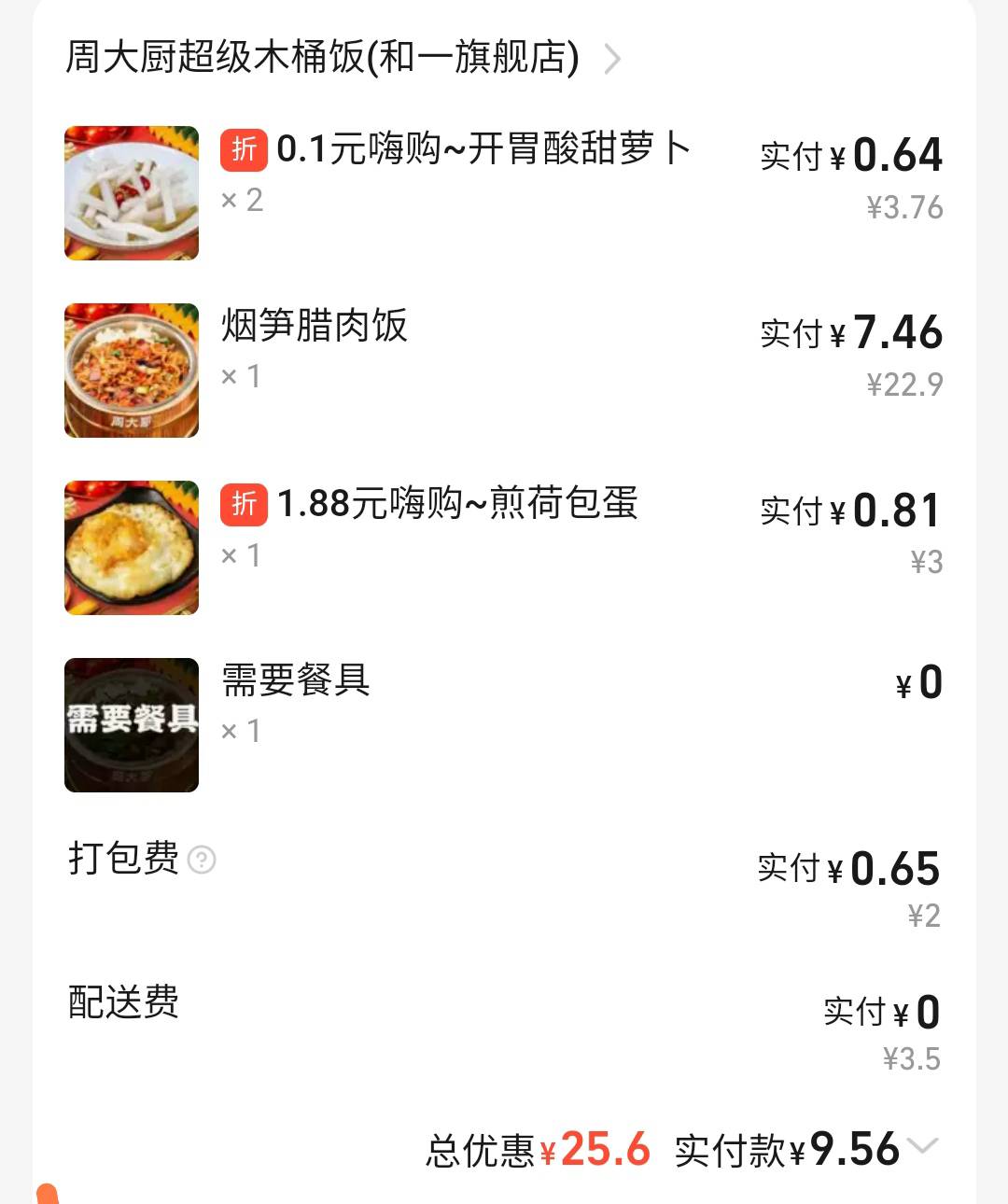 吃上了


31 / 作者:永恒yi / 